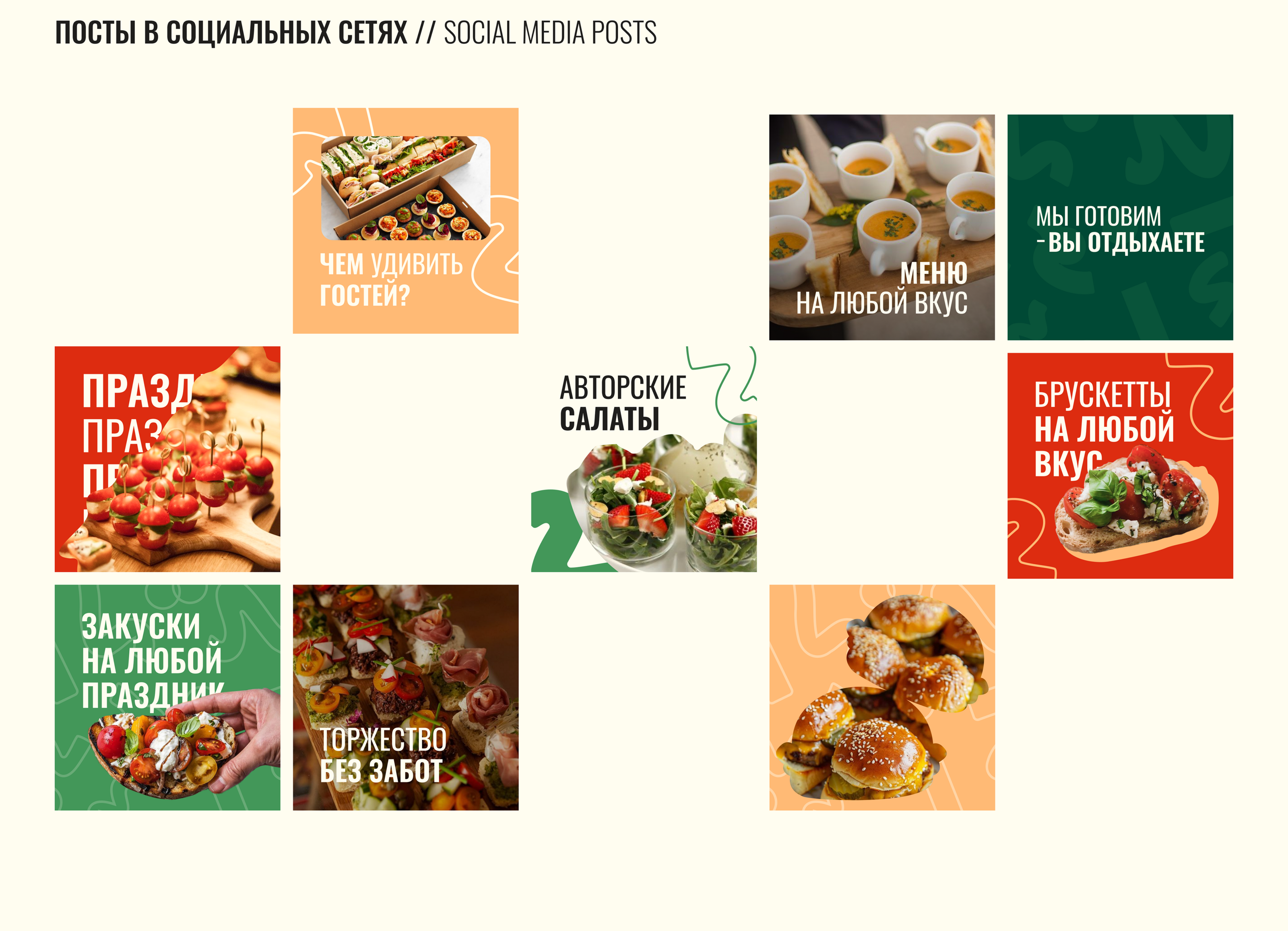 Социальные сети | Фирменный стиль | Instagram — Изображение №5 — Брендинг, Маркетинг на Dprofile