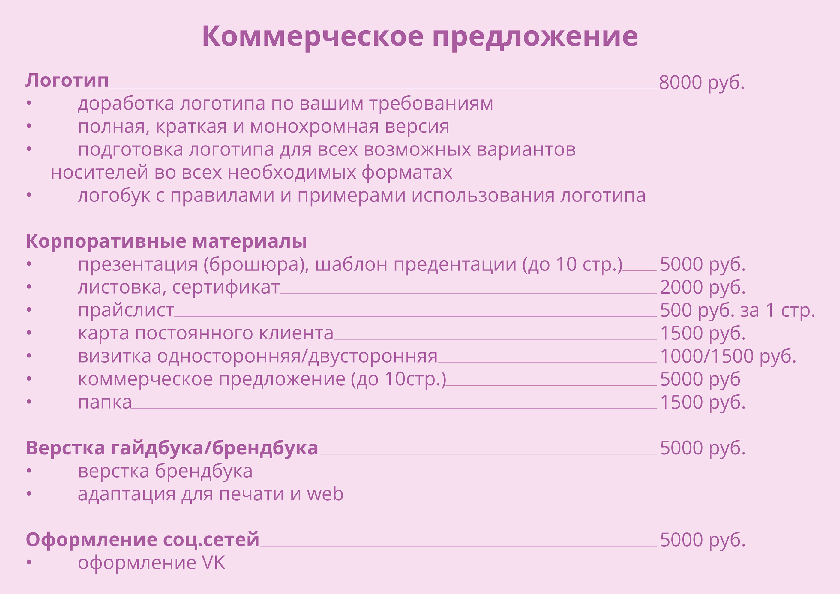 Редизайн логотипа — Изображение №8 — Брендинг, Графика на Dprofile
