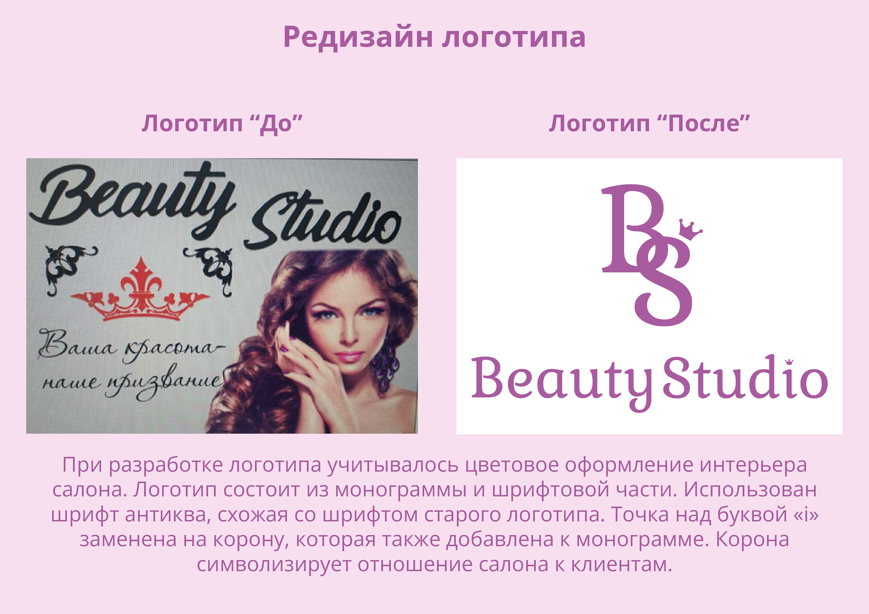 Редизайн логотипа — Изображение №2 — Брендинг, Графика на Dprofile