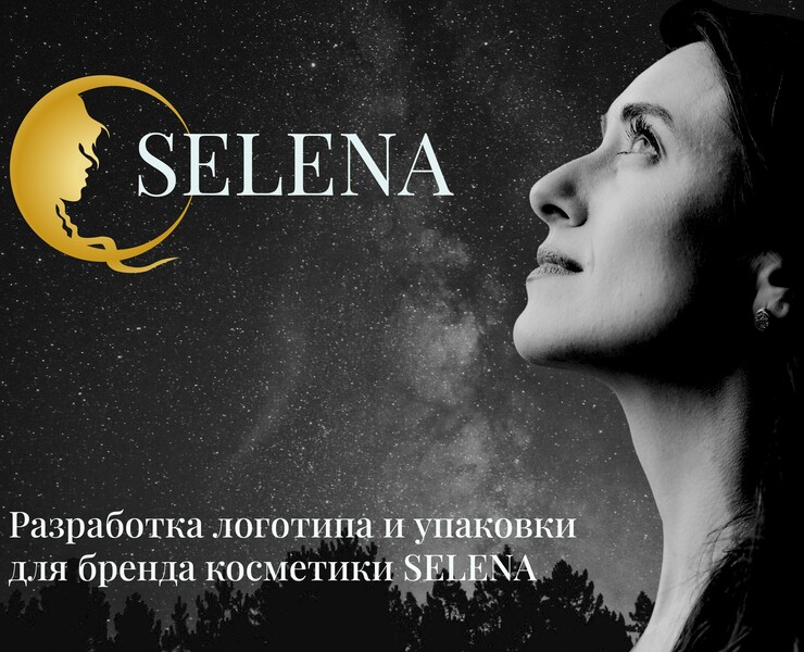 Selena — Брендинг, Графика на Dprofile