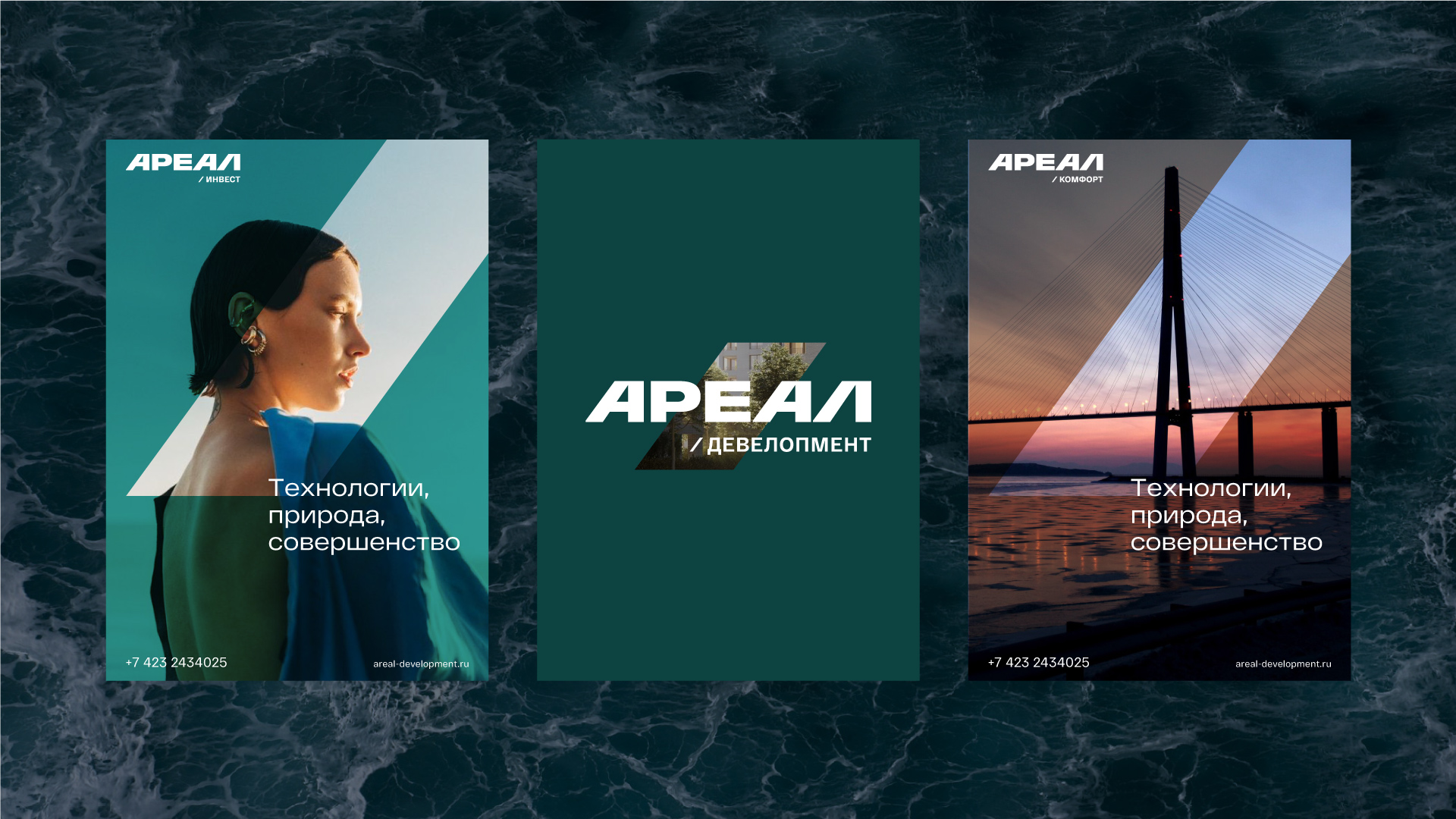 Ребрендинг «Ареал» — Изображение №4 — Брендинг на Dprofile