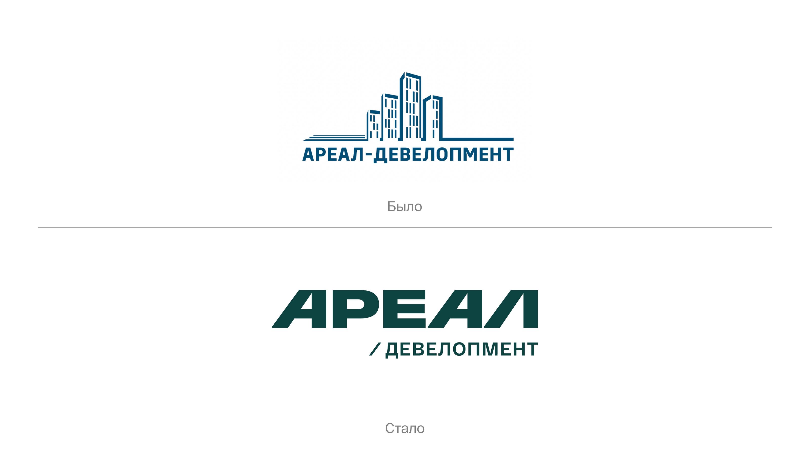 Ребрендинг «Ареал» — Изображение №16 — Брендинг на Dprofile