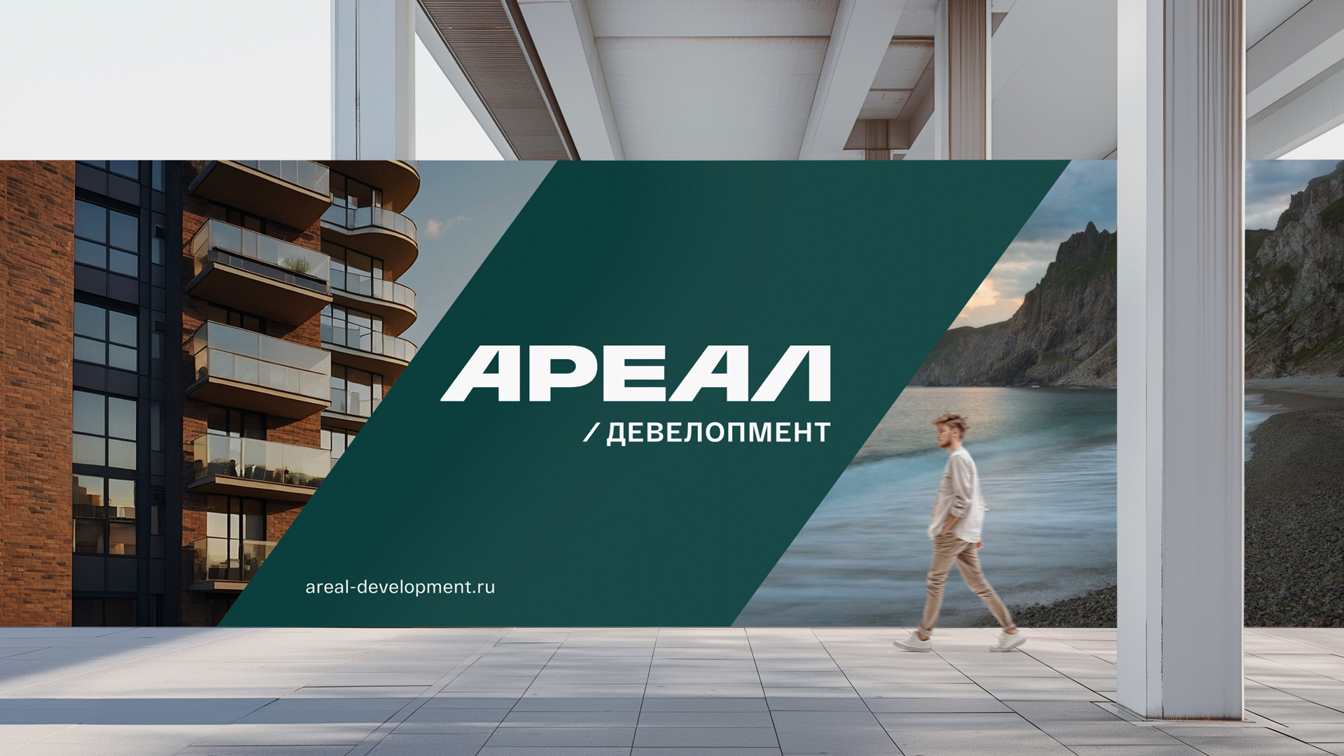 Ребрендинг «Ареал» — Изображение №3 — Брендинг на Dprofile