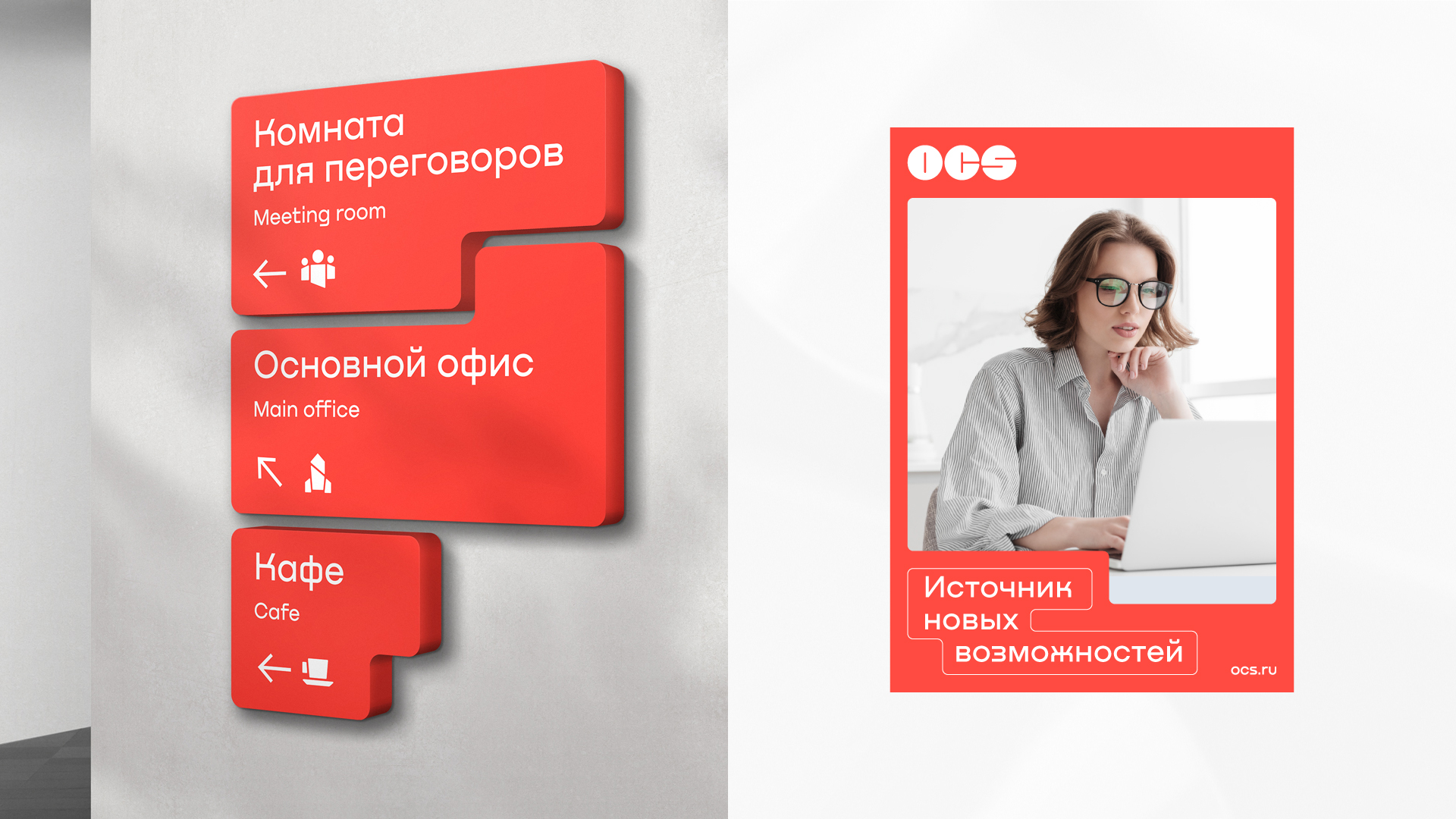 Ребрендинг OCS — Изображение №6 — Брендинг на Dprofile