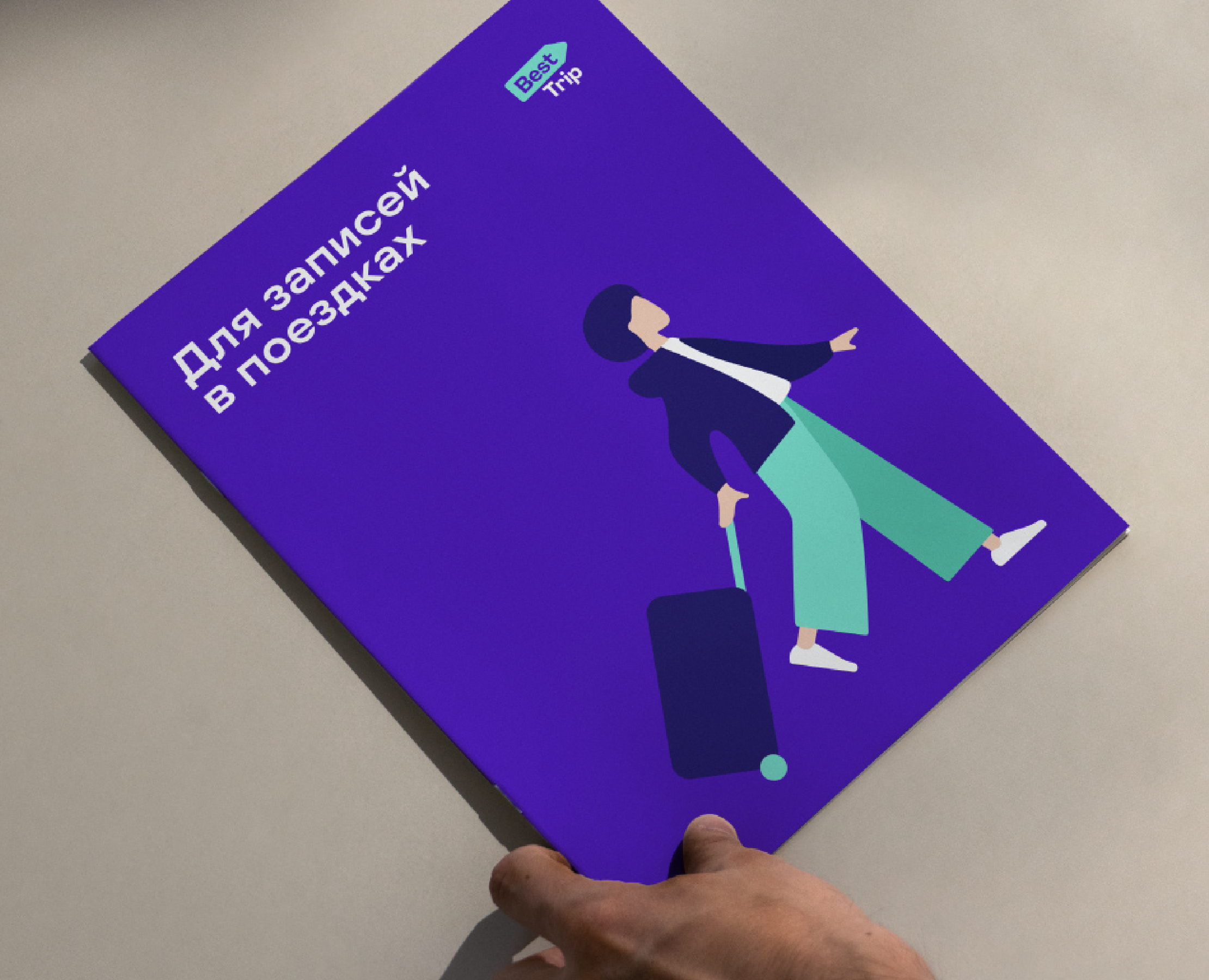 Фирменный стиль для Best Trip — Брендинг на Dprofile