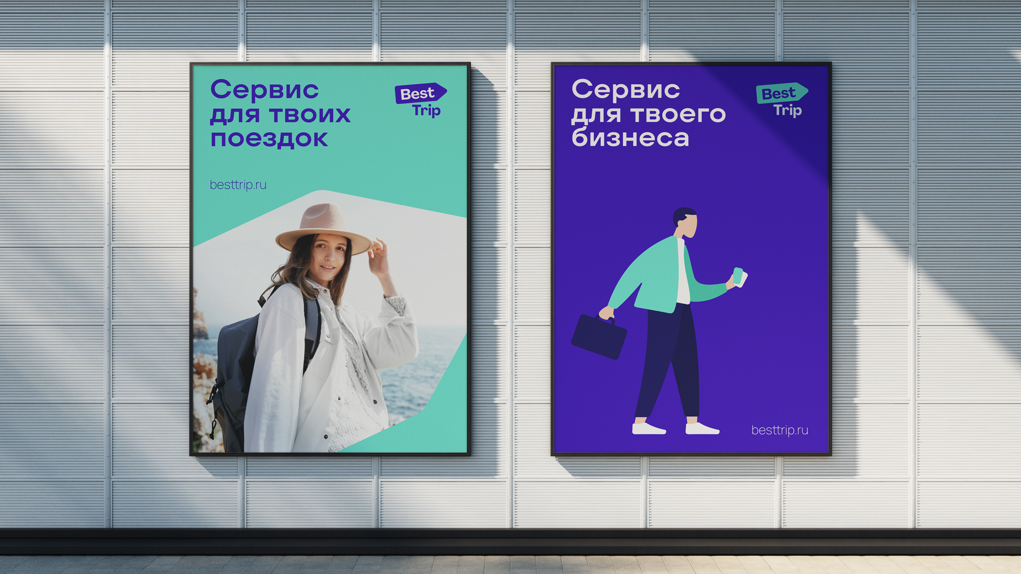 Фирменный стиль для Best Trip — Изображение №3 — Брендинг на Dprofile