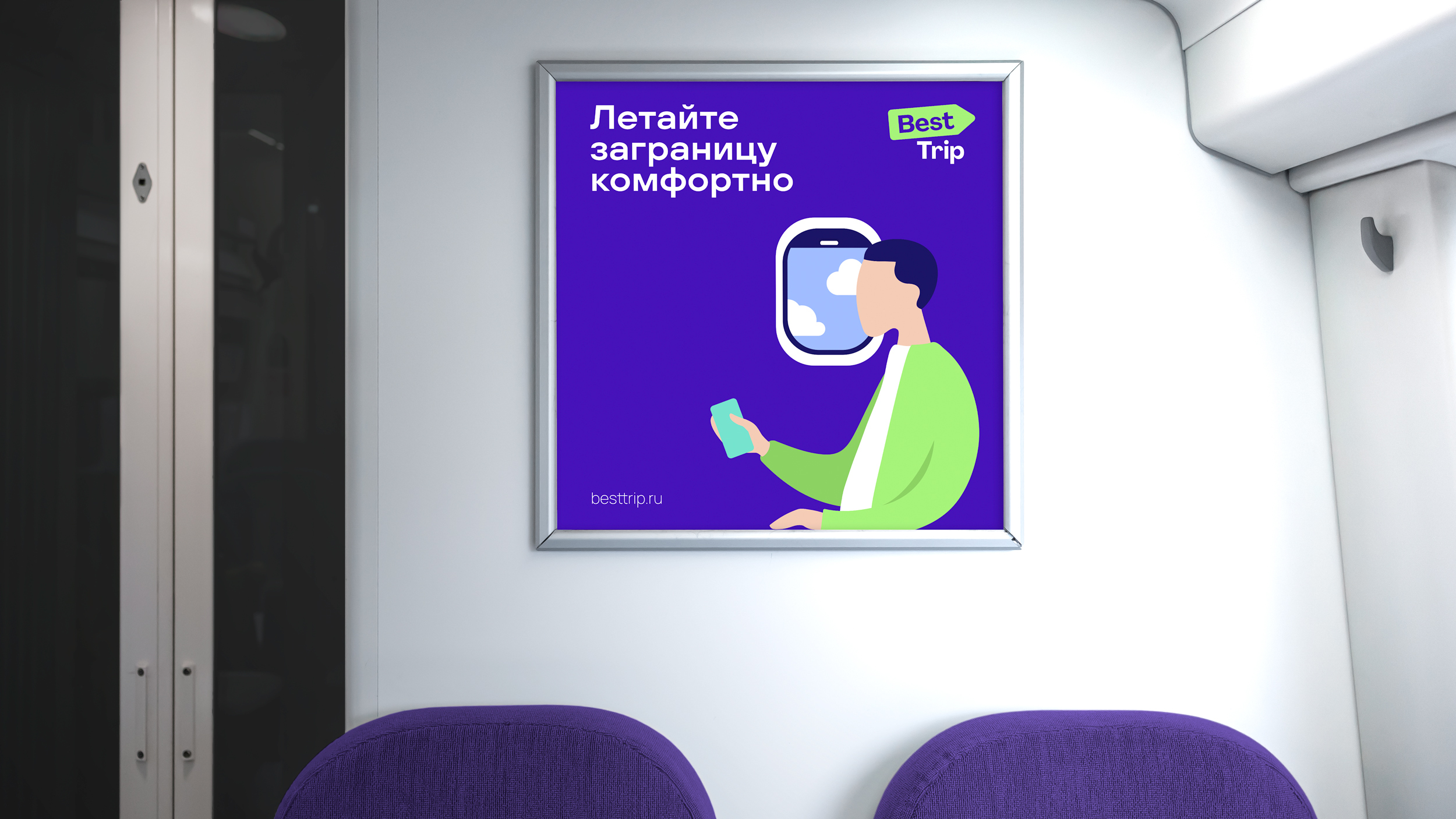 Фирменный стиль для Best Trip — Изображение №6 — Брендинг на Dprofile