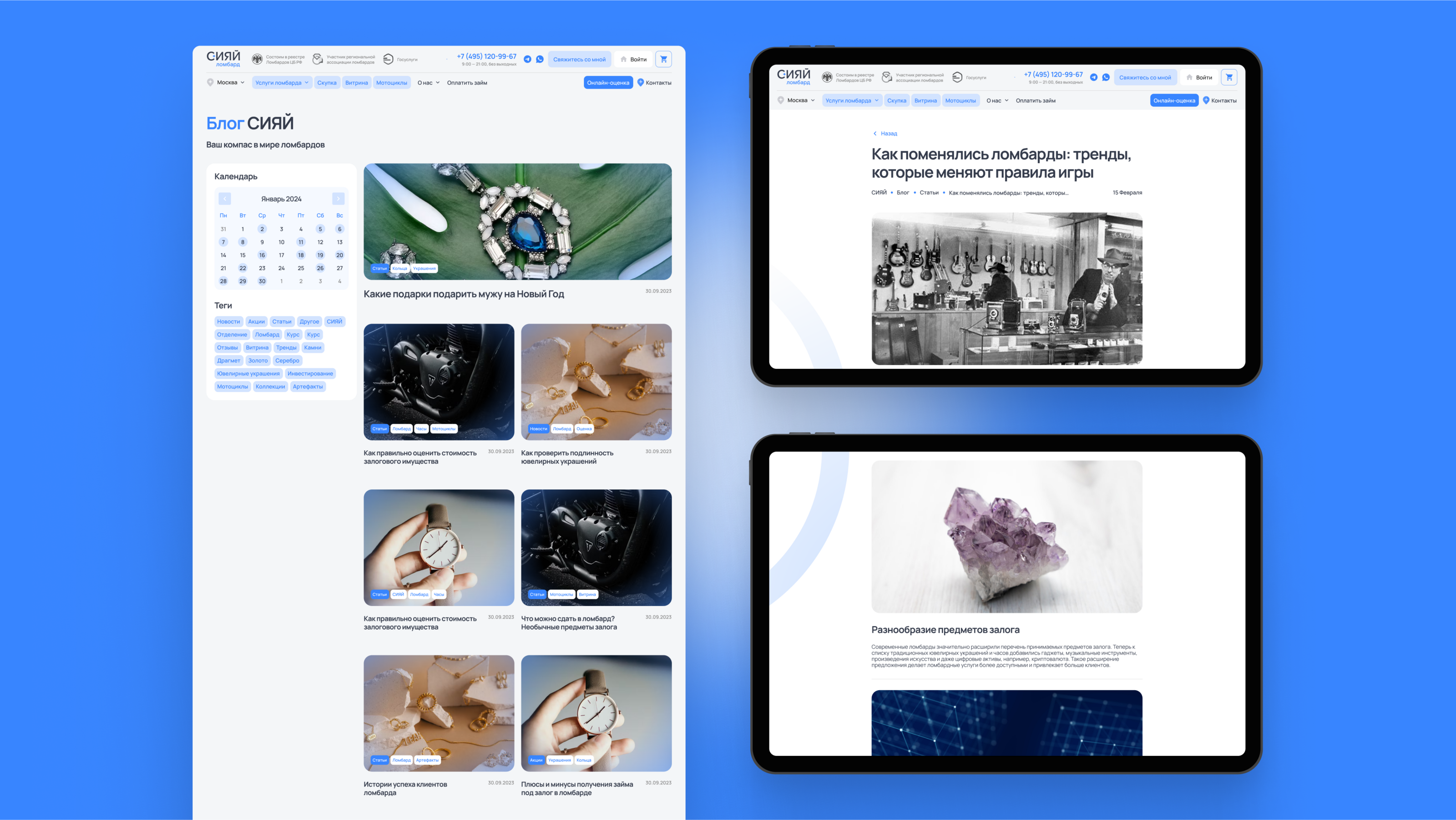 Создание сайта СИЯЙ — Изображение №14 — Интерфейсы, Брендинг на Dprofile