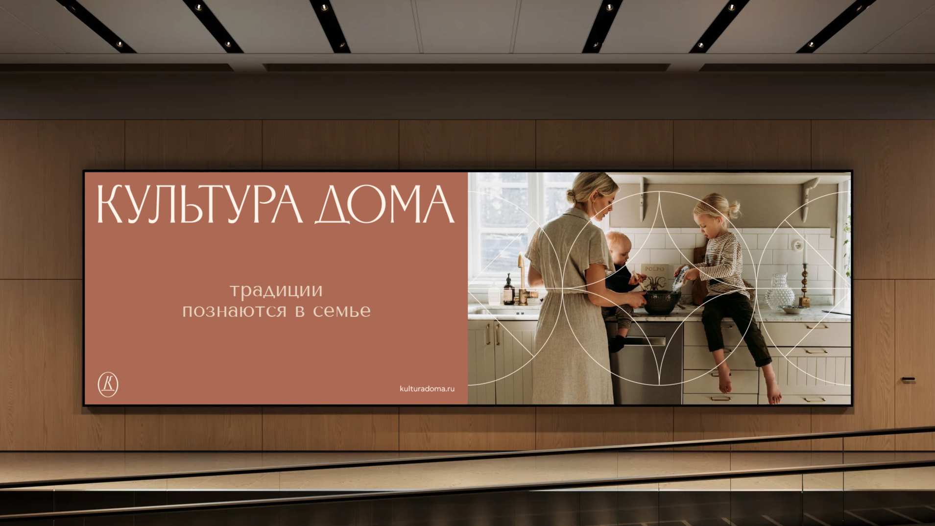 Разработка бренда «Культура дома» — Изображение №3 — Брендинг на Dprofile
