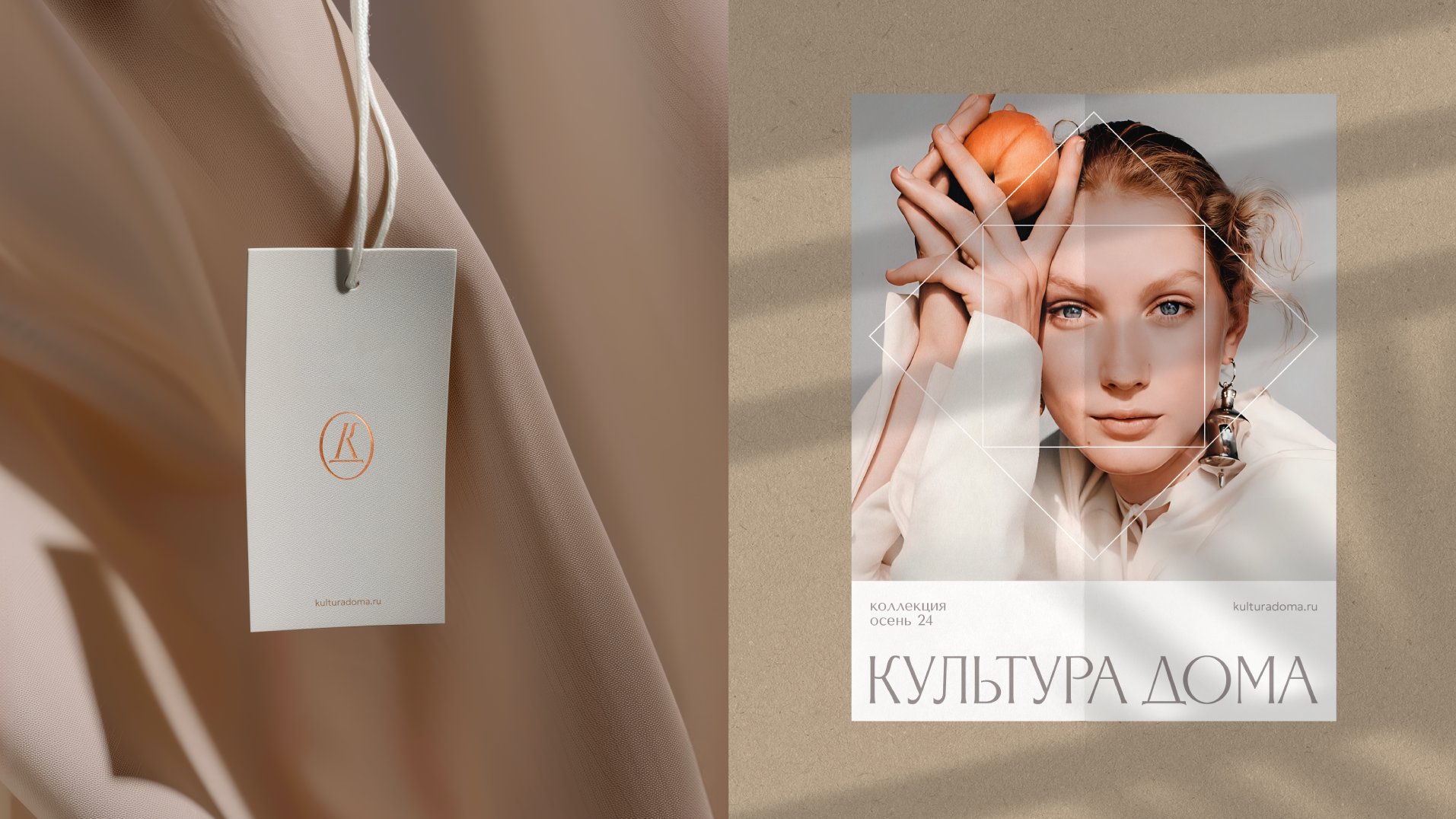 Разработка бренда «Культура дома» — Изображение №6 — Брендинг на Dprofile