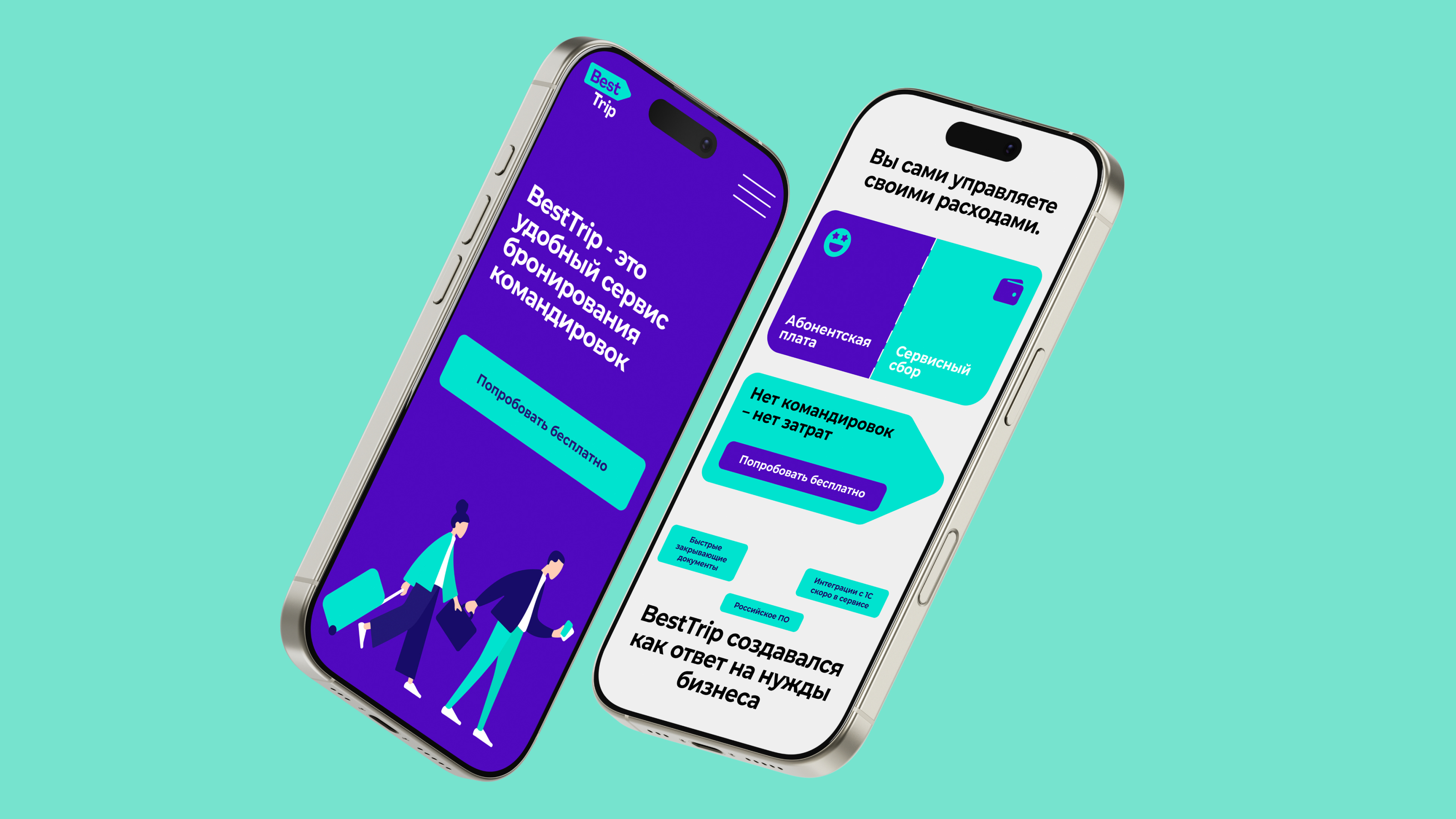 Сайт для Best Trip — Изображение №1 — Интерфейсы, Брендинг на Dprofile