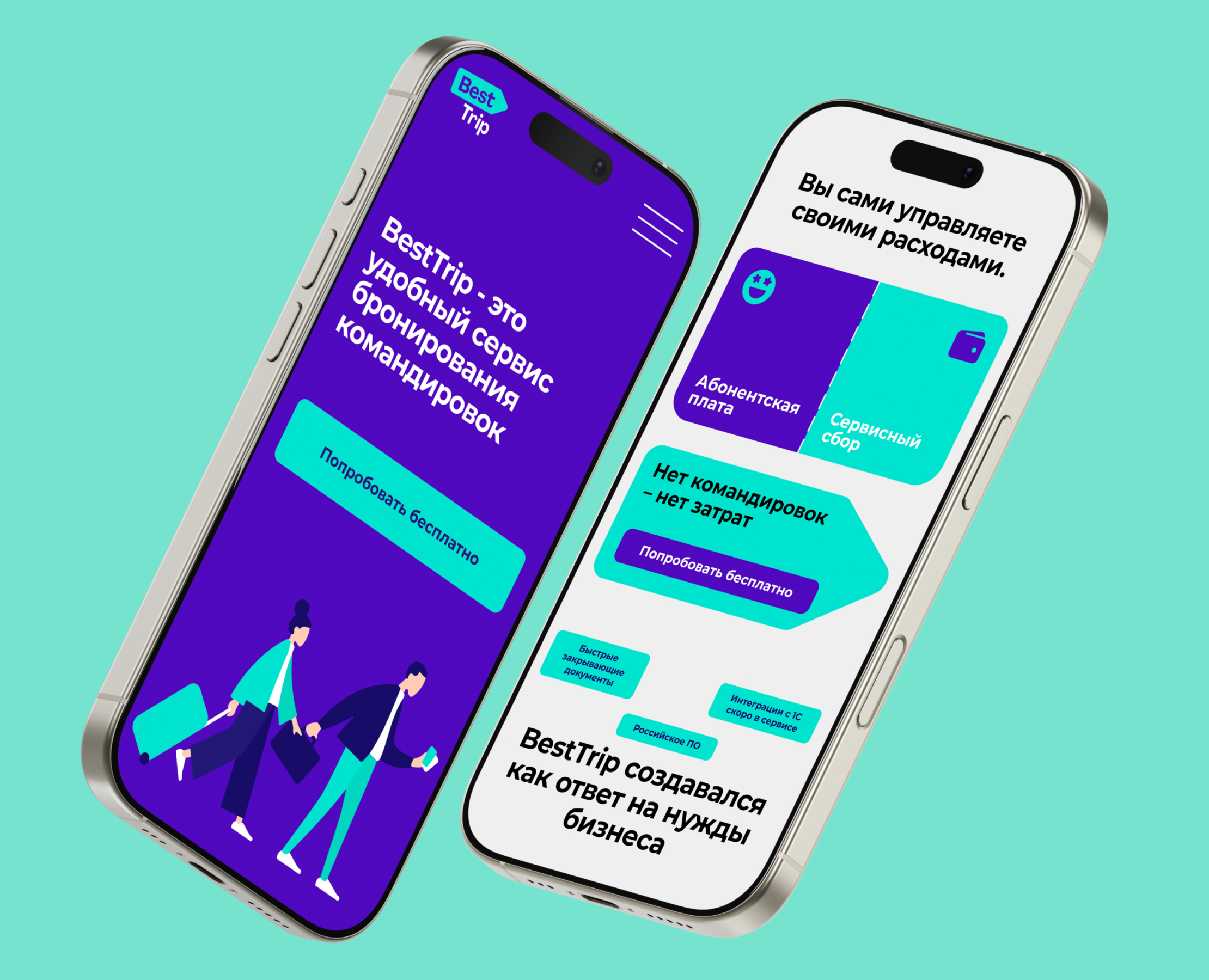 Сайт для Best Trip — Интерфейсы, Брендинг на Dprofile