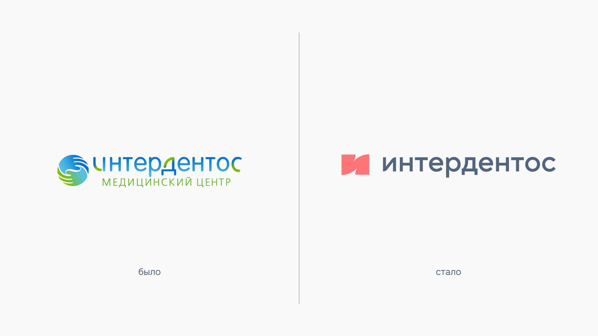 Ребрендинг «Интердентос» — Изображение №6 — Брендинг на Dprofile