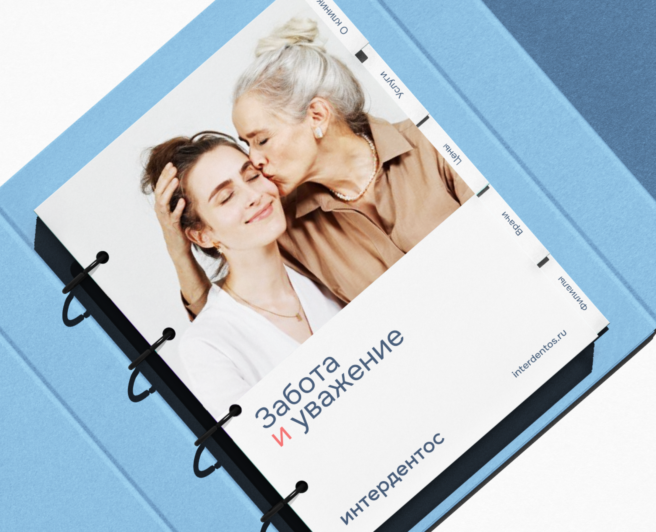 Ребрендинг «Интердентос» — Брендинг на Dprofile