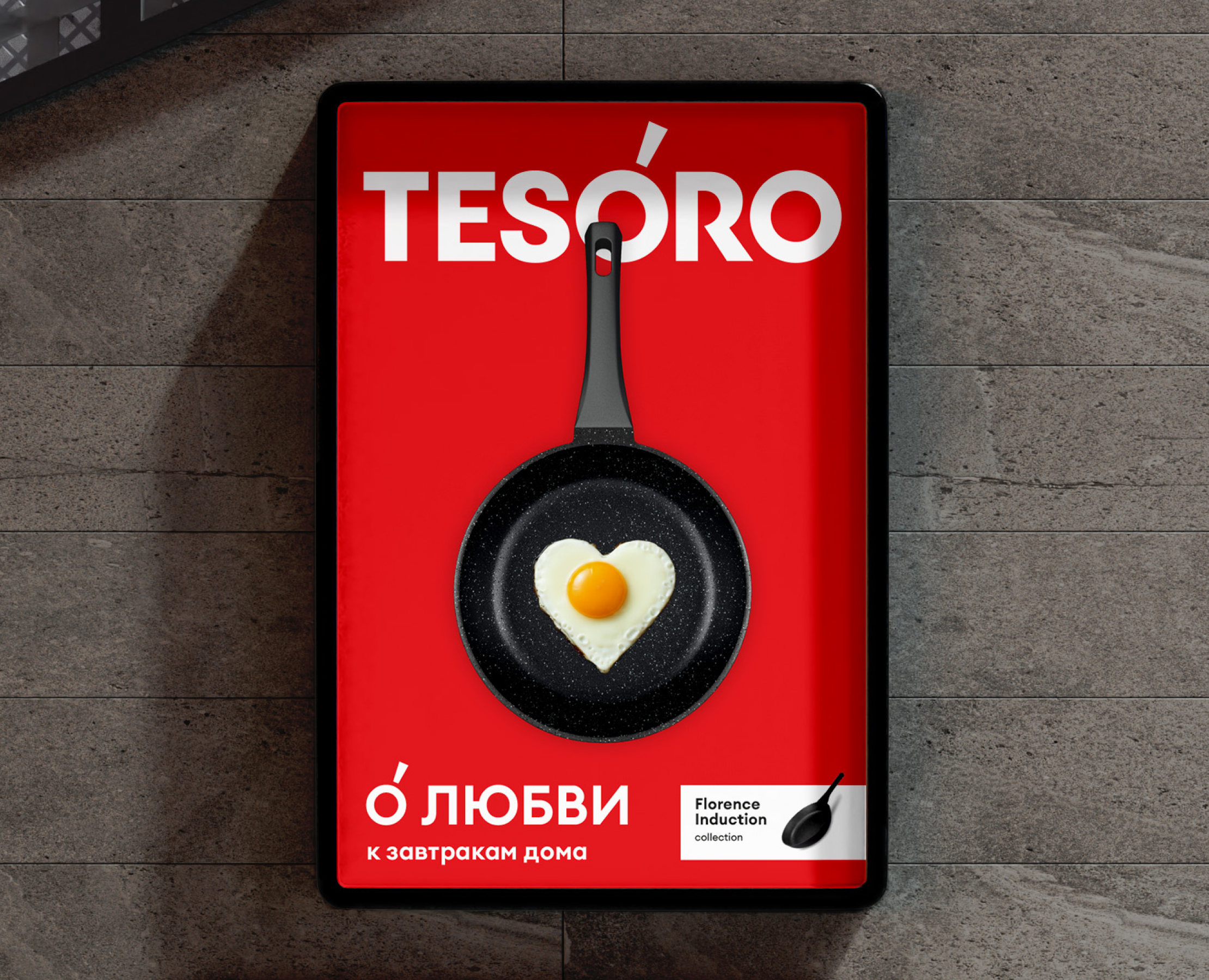 Рекламная кампания Tesoro — Брендинг, Маркетинг на Dprofile