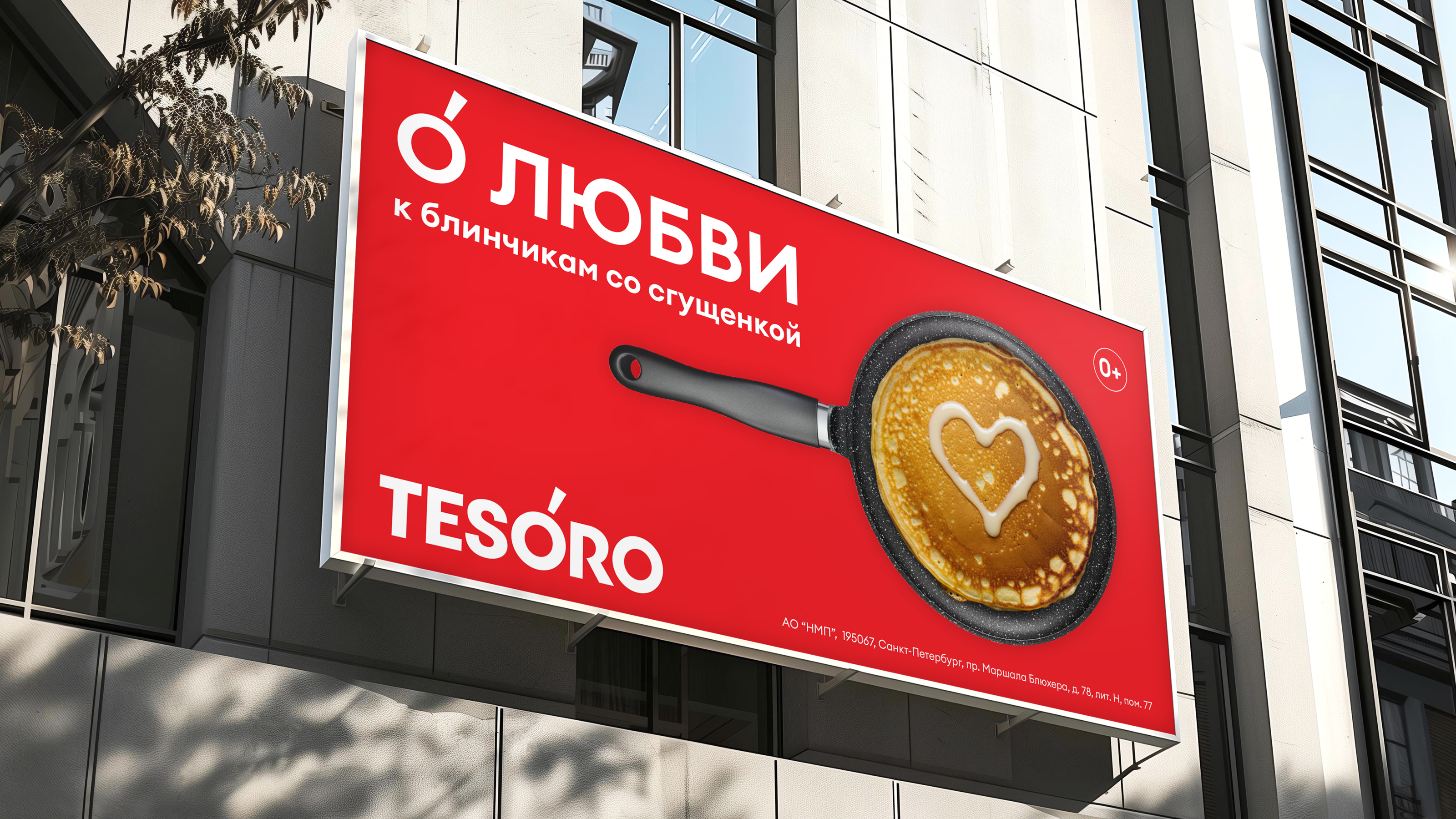 Рекламная кампания Tesoro — Изображение №1 — Брендинг, Маркетинг на Dprofile