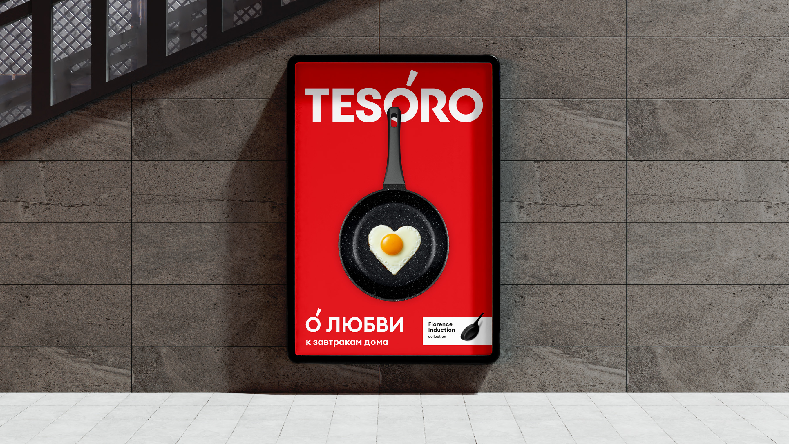 Рекламная кампания Tesoro — Изображение №2 — Брендинг, Маркетинг на Dprofile