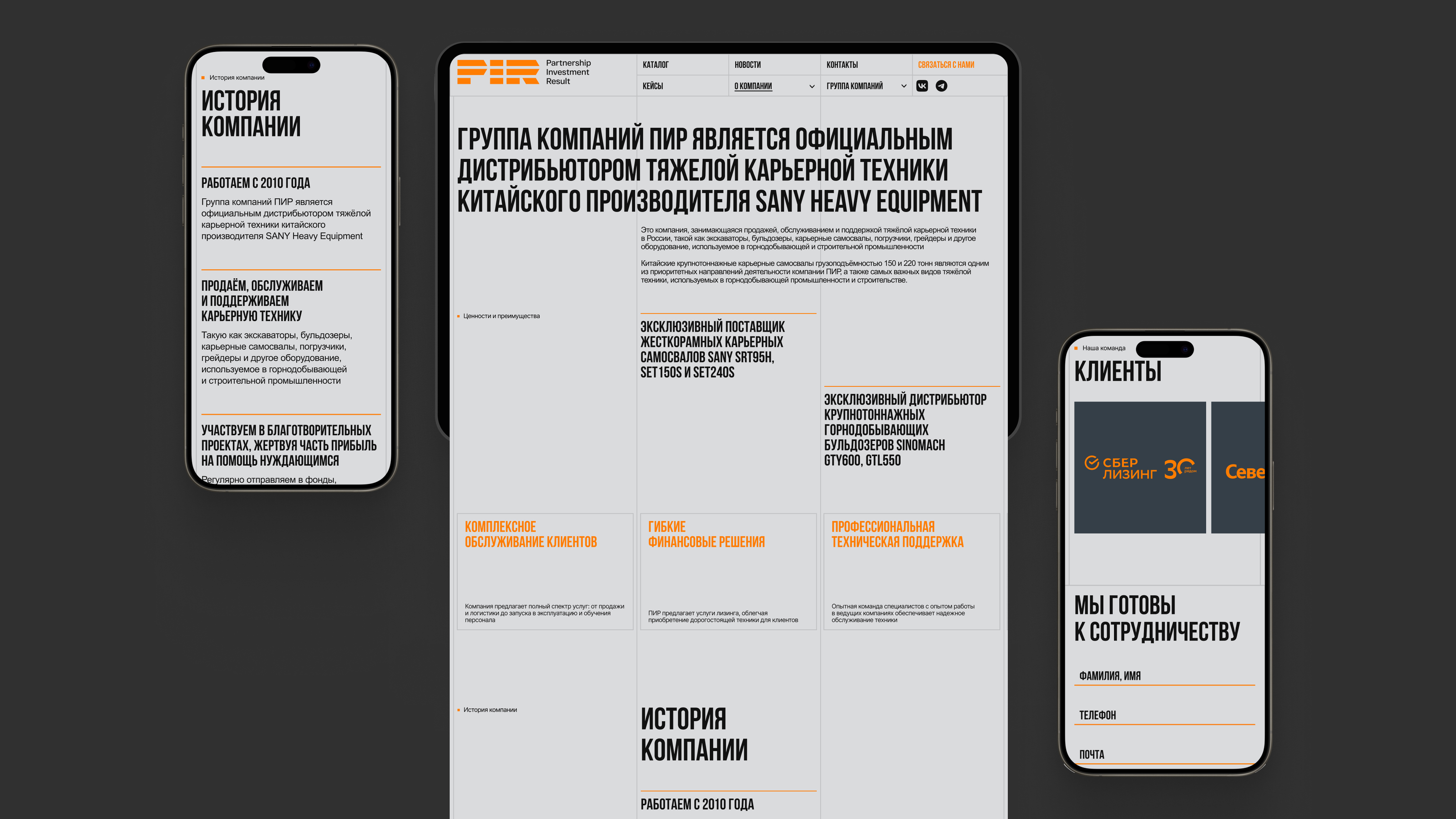 Сайт для PIR — Изображение №4 — Интерфейсы на Dprofile