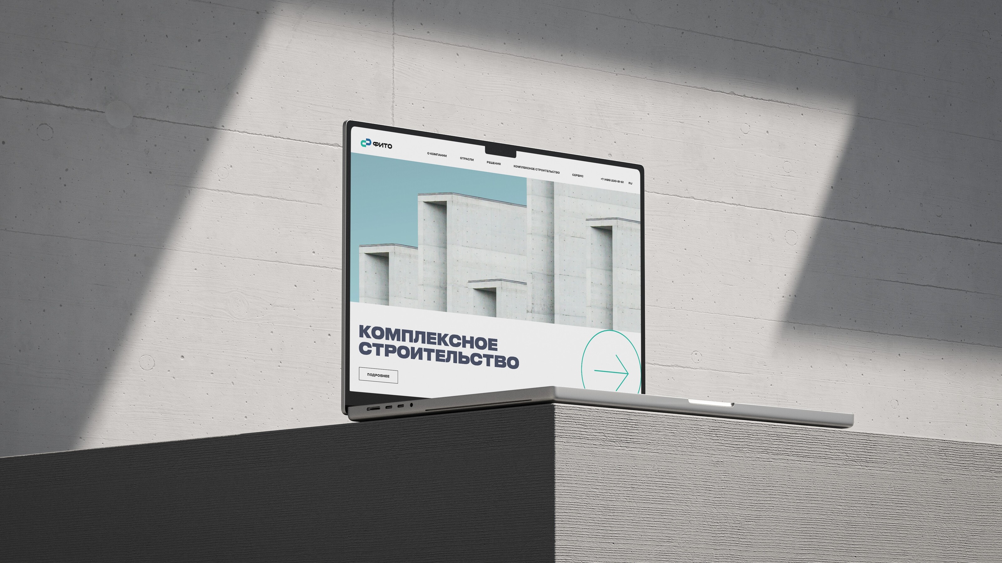 Ребрендинг компании ФИТО — Изображение №1 — Брендинг на Dprofile