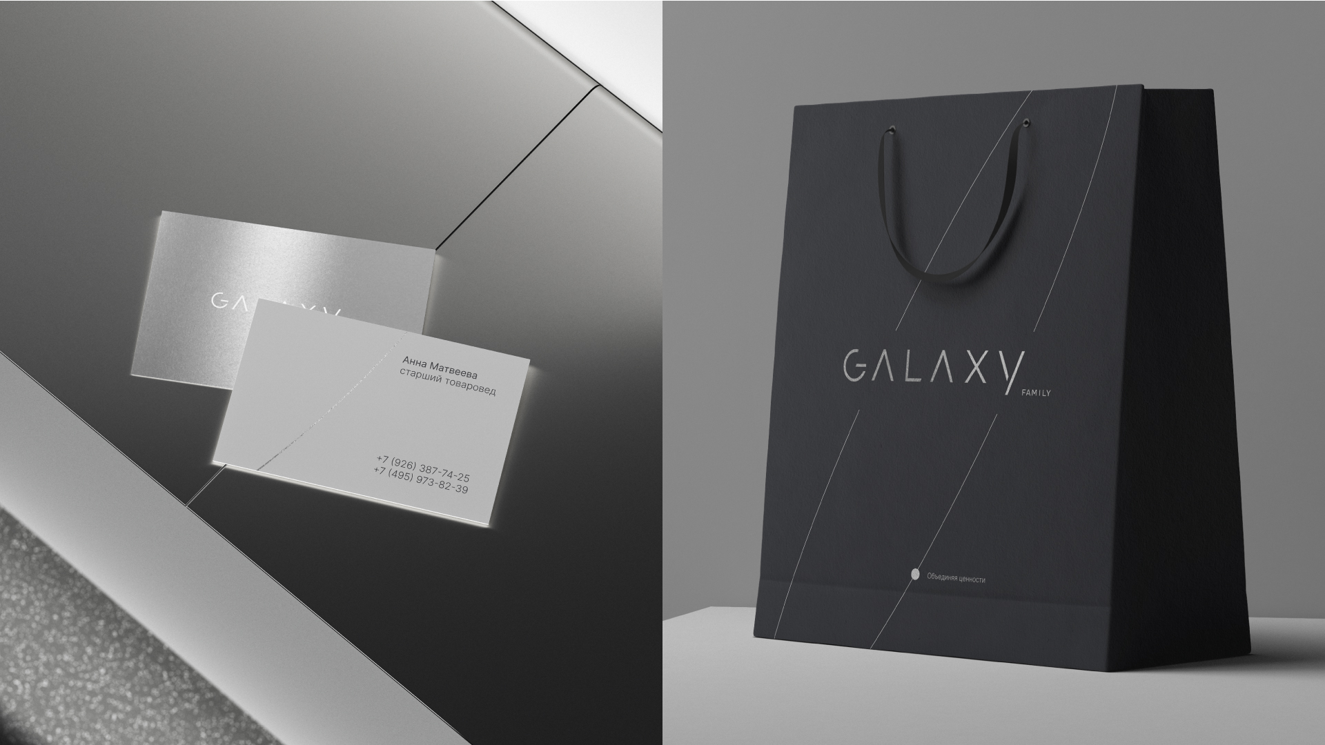 Фирменный стиль для Galaxy Family — Изображение №4 — Брендинг на Dprofile