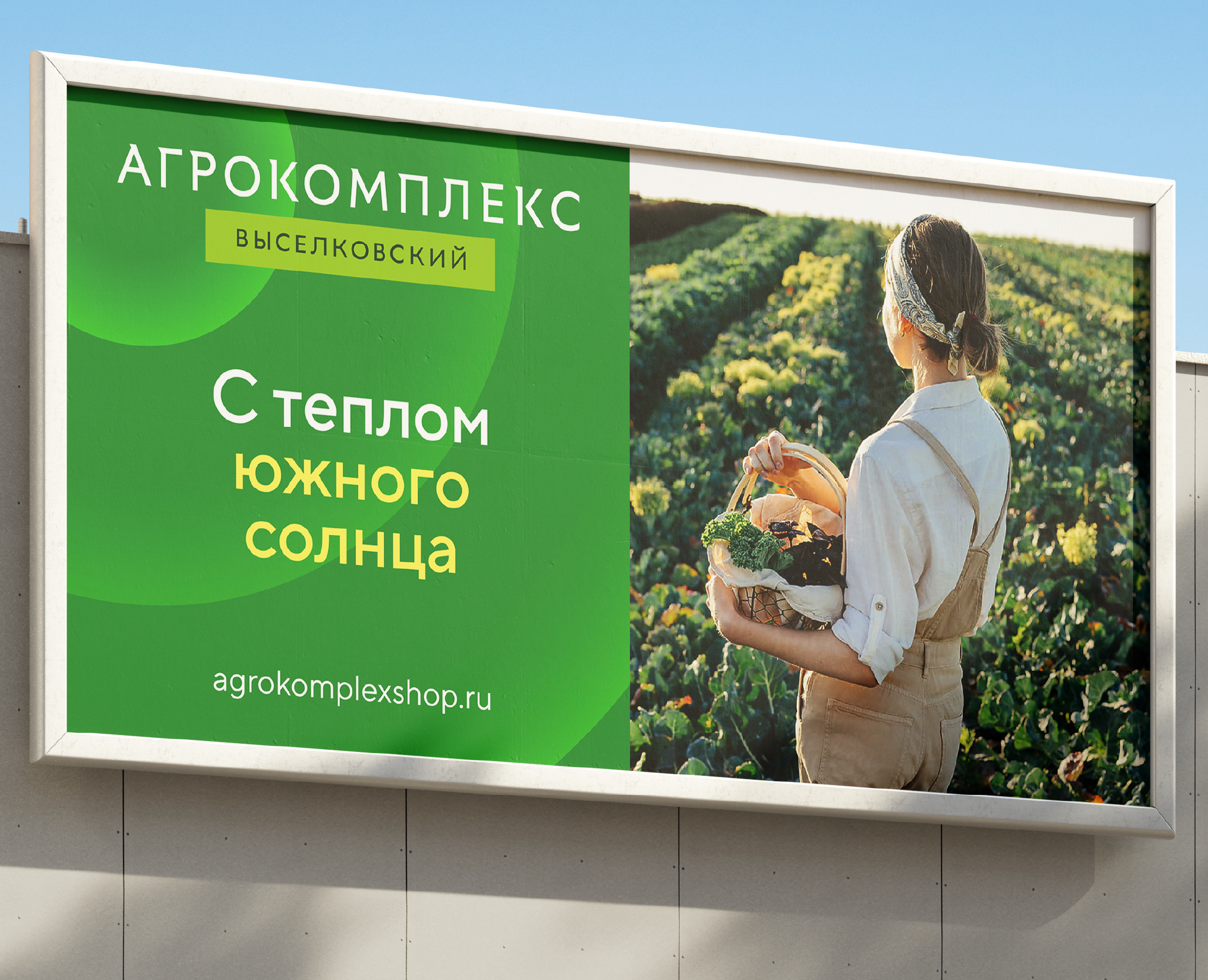 Бренд для Агрокомплекса Выселковского — Брендинг на Dprofile