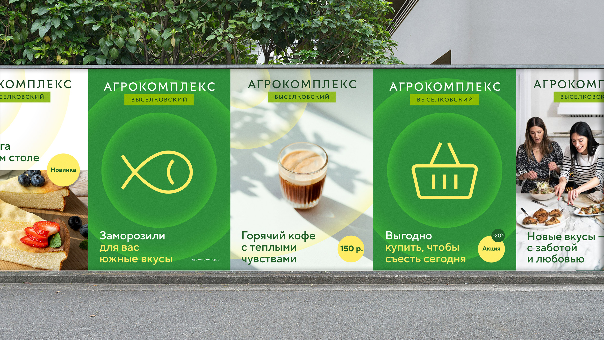 Бренд для Агрокомплекса Выселковского — Изображение №8 — Брендинг на Dprofile