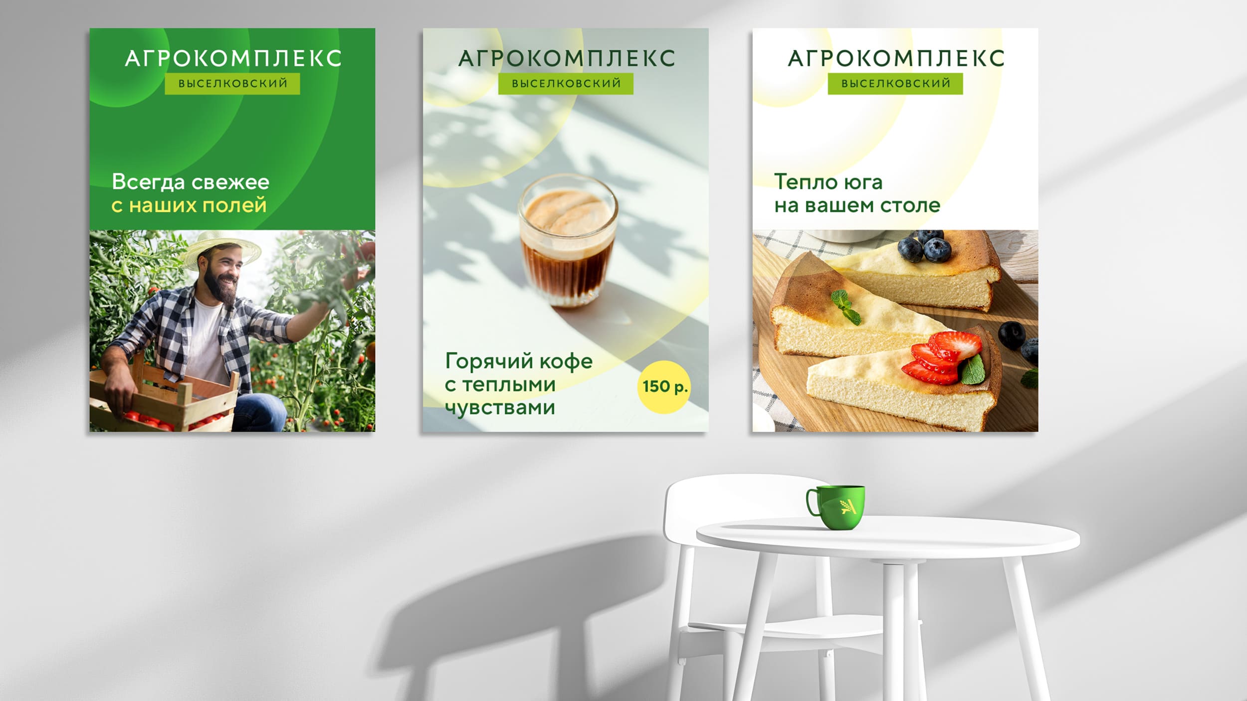 Бренд для Агрокомплекса Выселковского — Изображение №3 — Брендинг на Dprofile