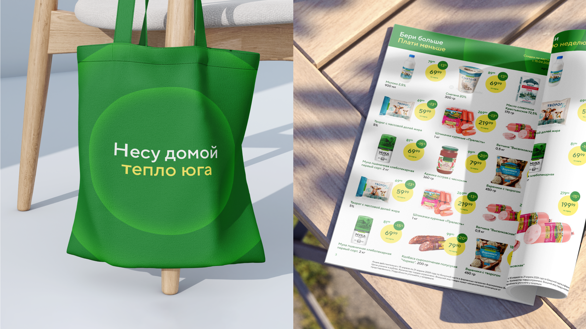 Бренд для Агрокомплекса Выселковского — Изображение №6 — Брендинг на Dprofile
