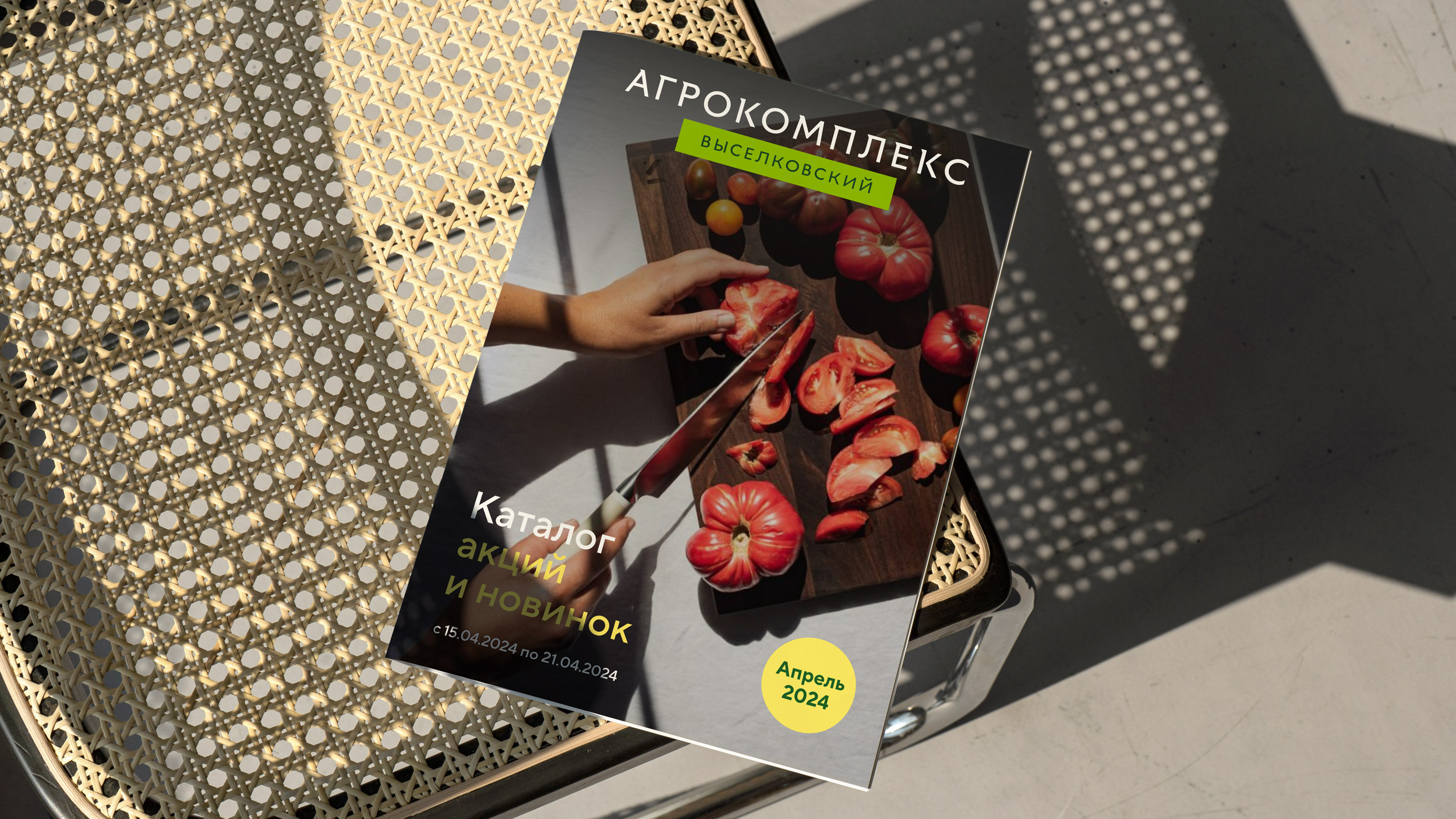 Бренд для Агрокомплекса Выселковского — Изображение №5 — Брендинг на Dprofile