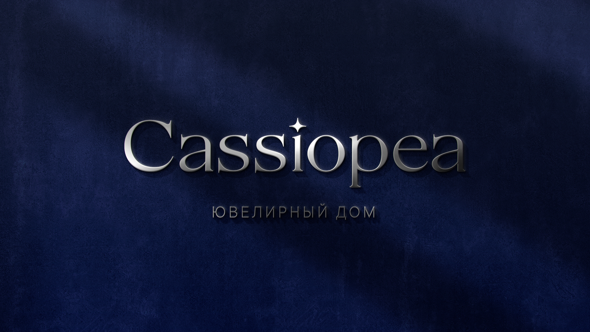 Ювелирный дом Cassiopea — Изображение №6 — Брендинг на Dprofile