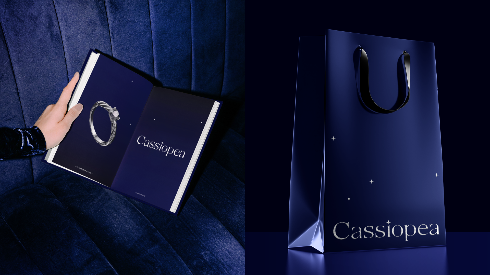 Ювелирный дом Cassiopea — Изображение №9 — Брендинг на Dprofile