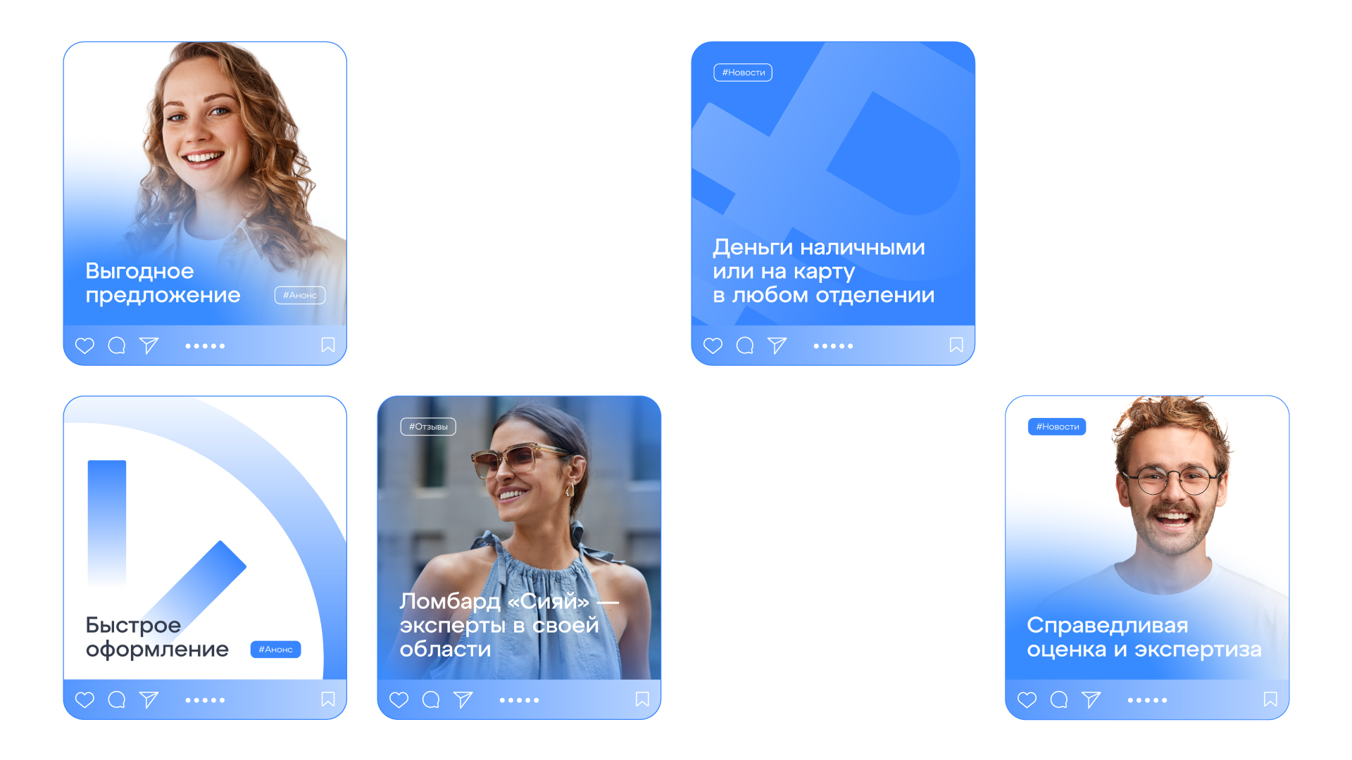 Бренд для ломбарда «Сияй» — Изображение №8 — Брендинг на Dprofile