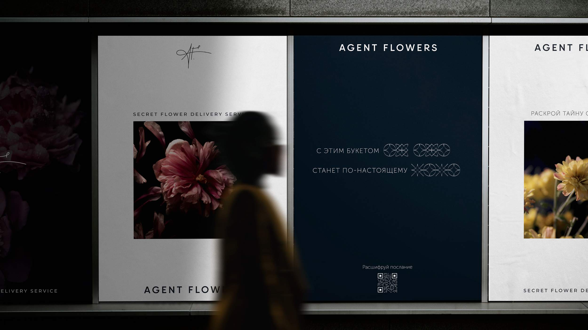 Ребрендинг сервиса Agent Flowers — Изображение №4 — Брендинг на Dprofile