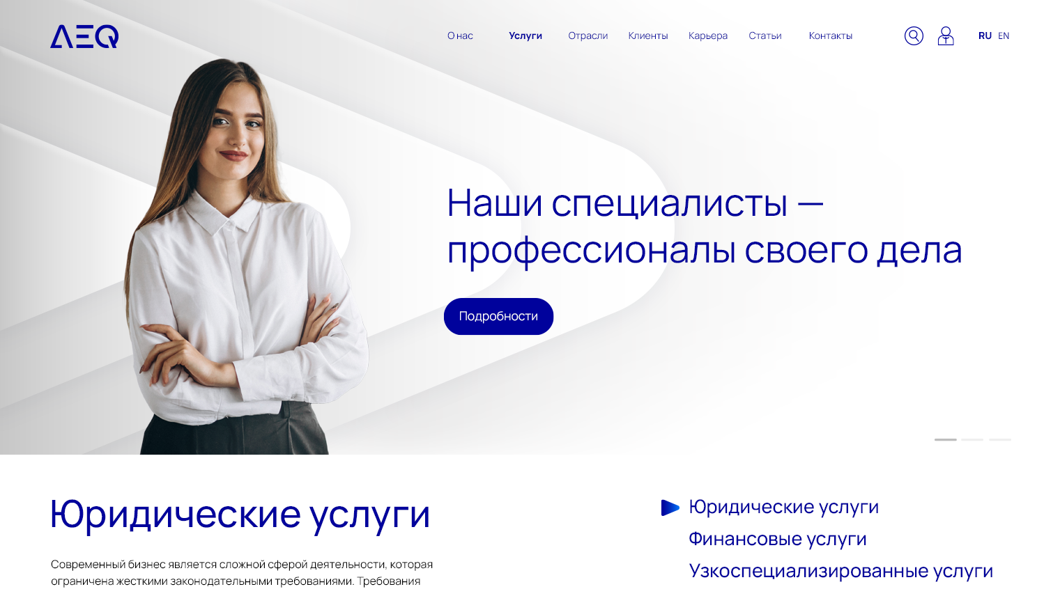 Разработка бренда AEQ — Изображение №7 — Брендинг на Dprofile