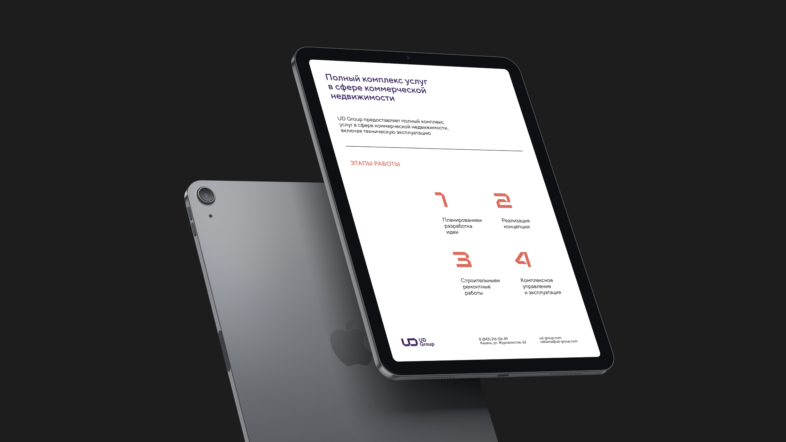 Ребрендинг девелопера UD Group — Изображение №8 — Брендинг на Dprofile