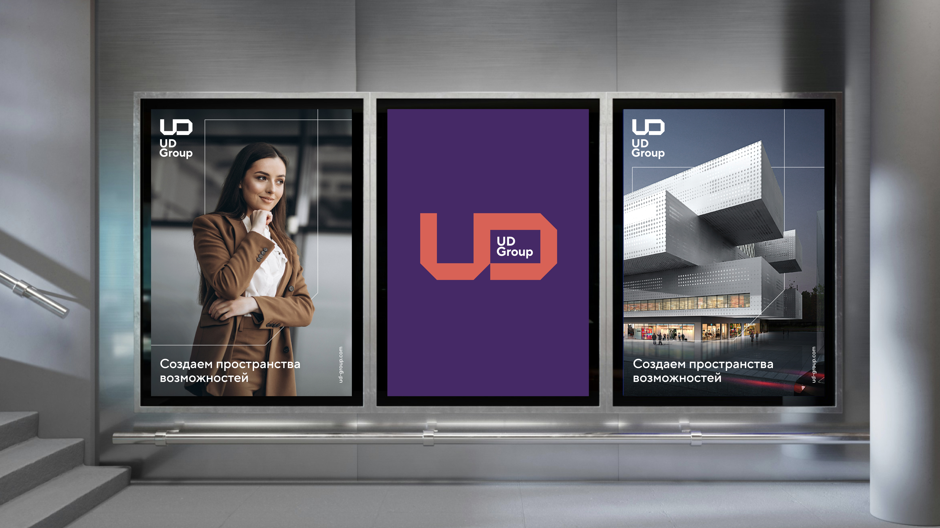 Ребрендинг девелопера UD Group — Изображение №3 — Брендинг на Dprofile