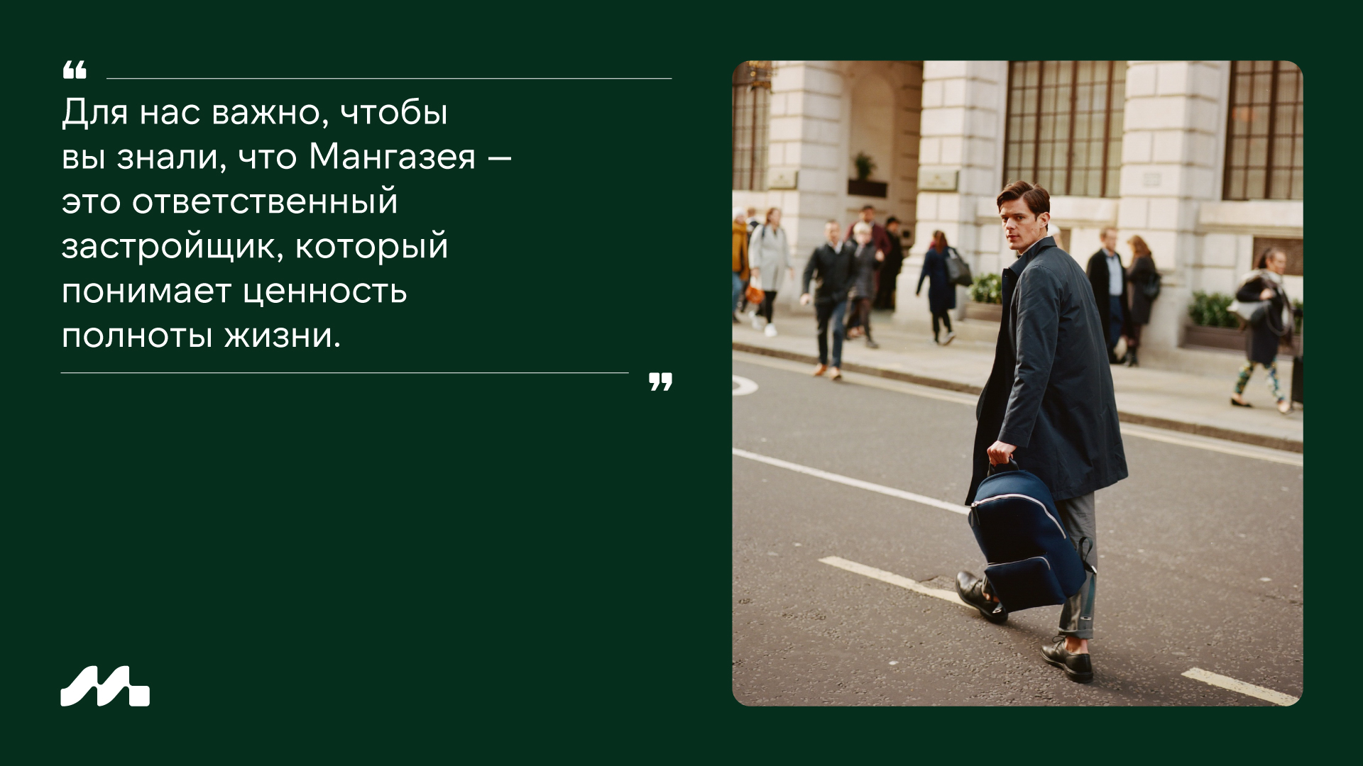 Ребрендинг девелопера Мангазея — Изображение №7 — Брендинг на Dprofile