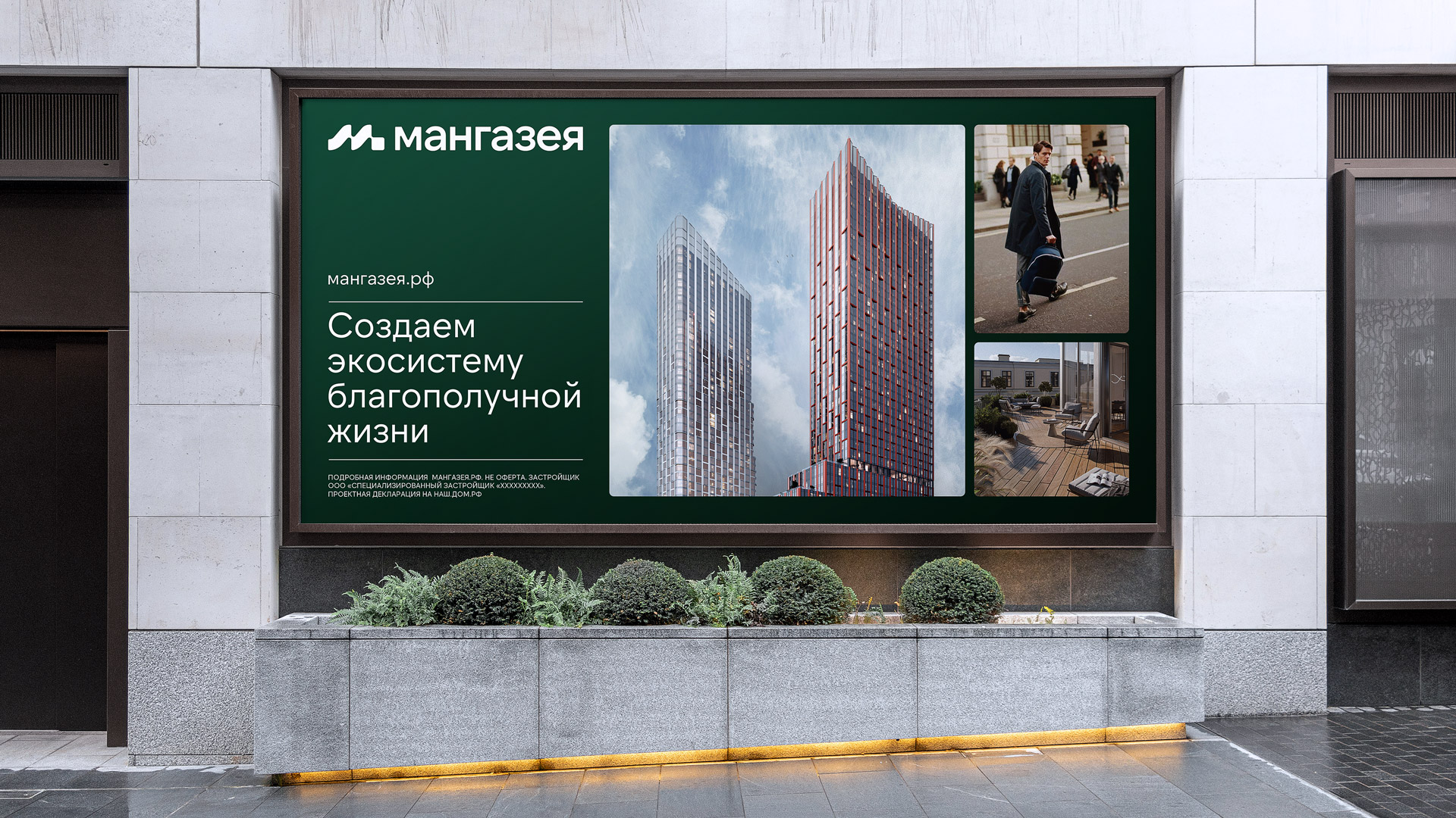 Ребрендинг девелопера Мангазея — Изображение №11 — Брендинг на Dprofile