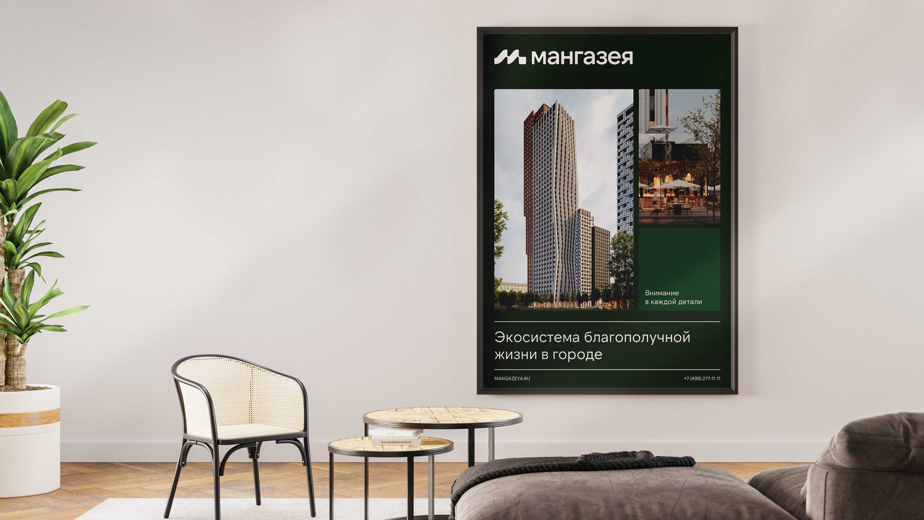 Ребрендинг девелопера Мангазея — Изображение №15 — Брендинг на Dprofile