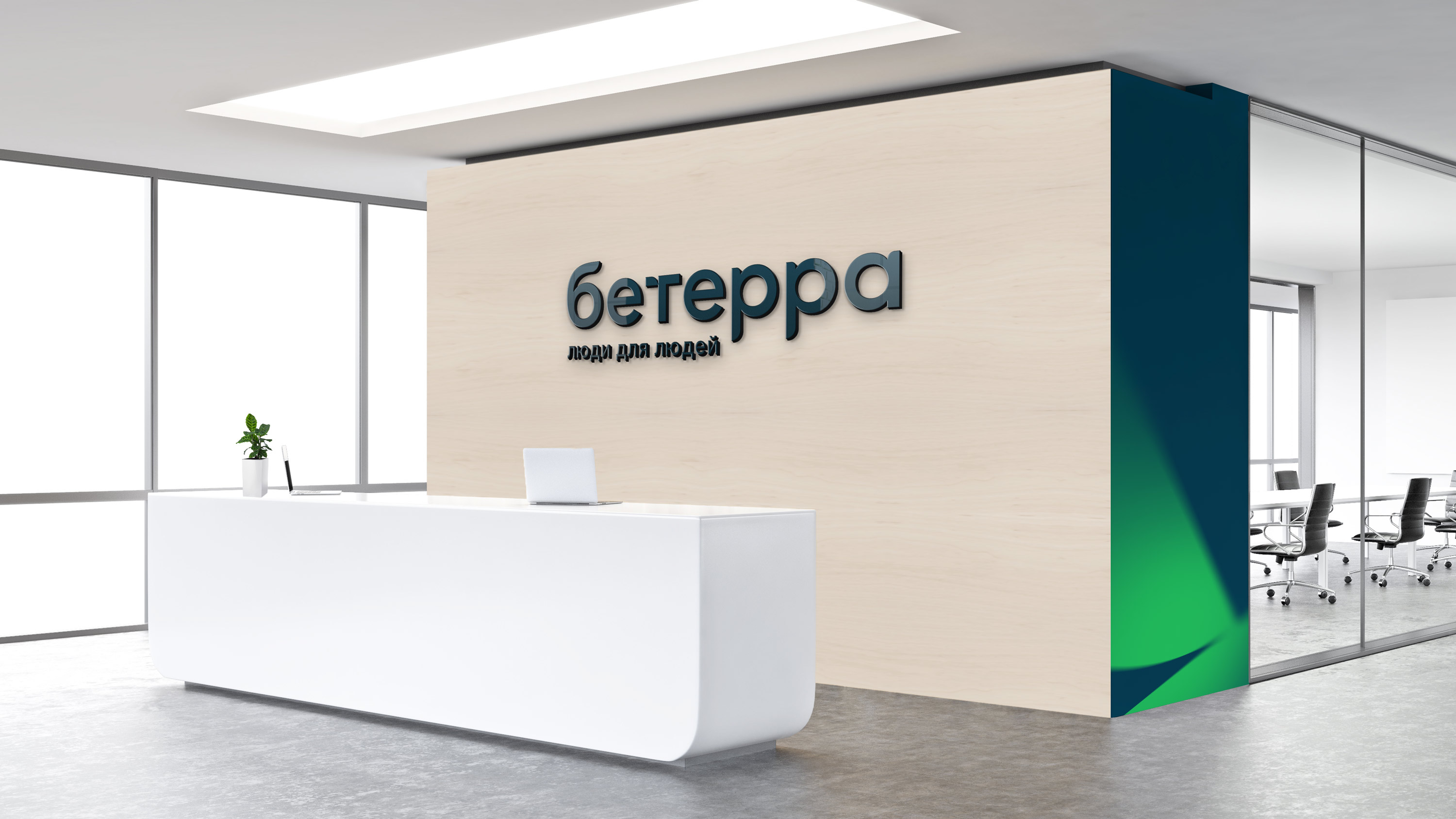 Разработка бренда Beterra — Изображение №9 — Брендинг на Dprofile