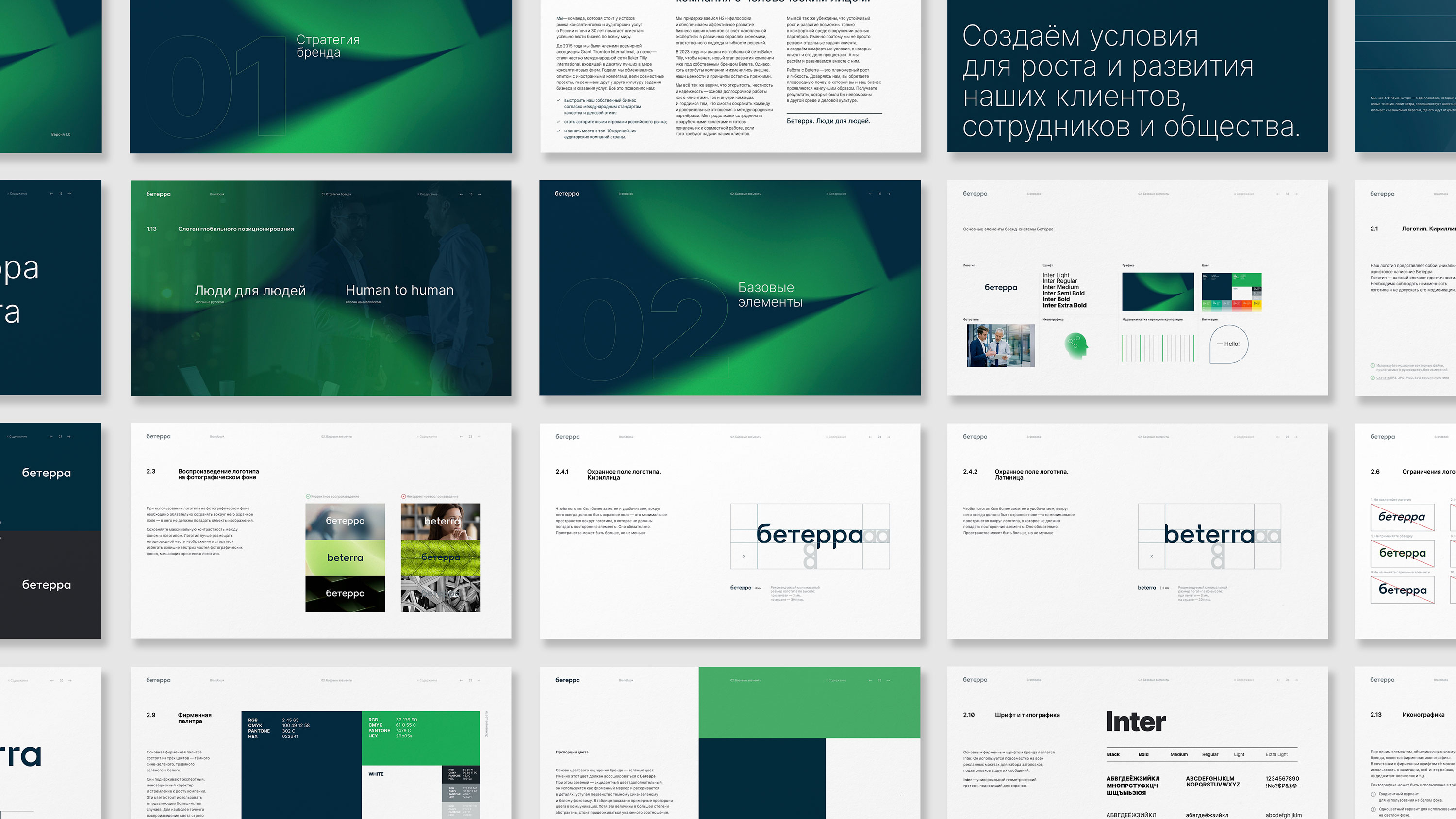 Разработка бренда Beterra — Изображение №12 — Брендинг на Dprofile
