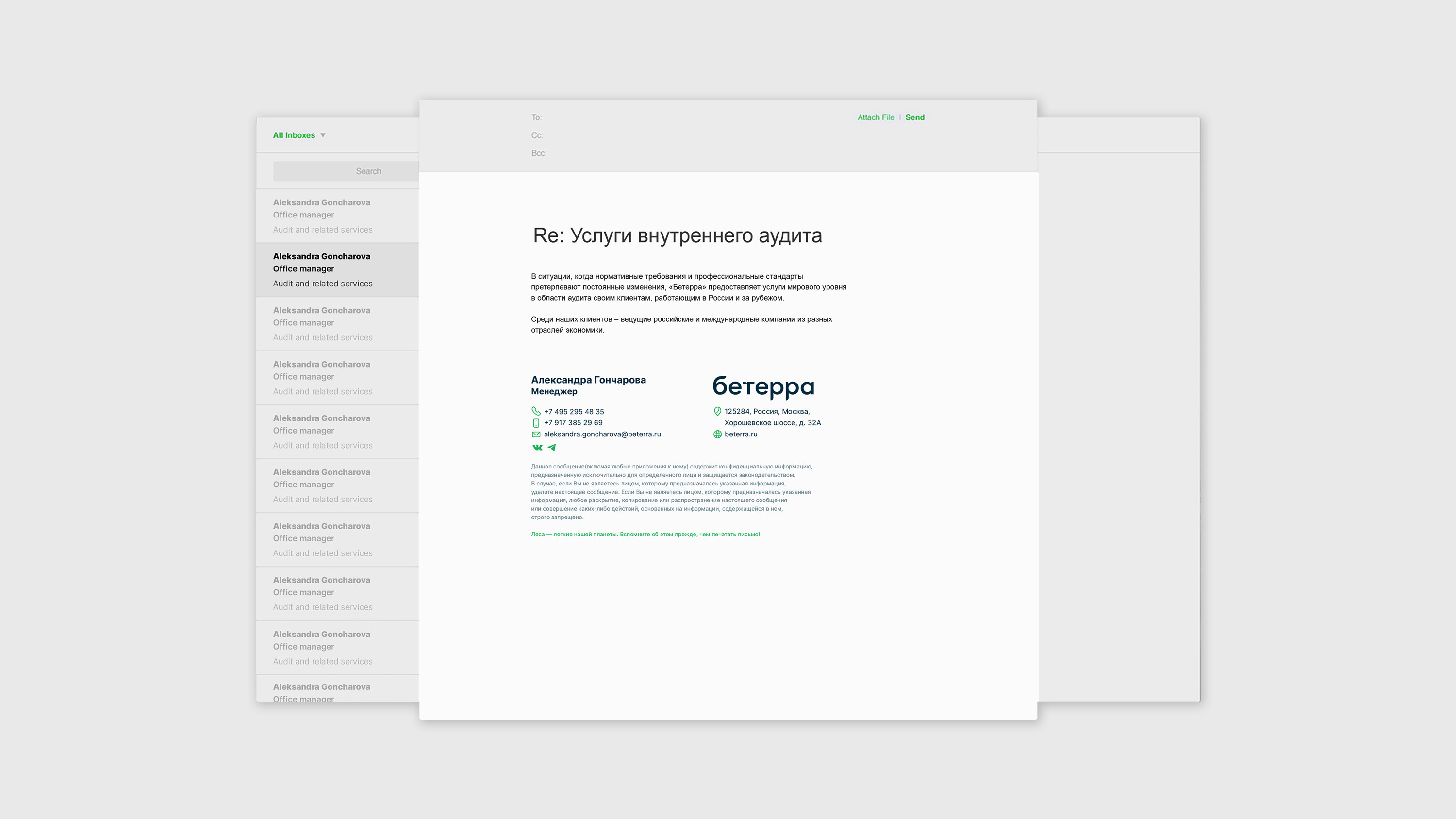 Разработка бренда Beterra — Изображение №4 — Брендинг на Dprofile