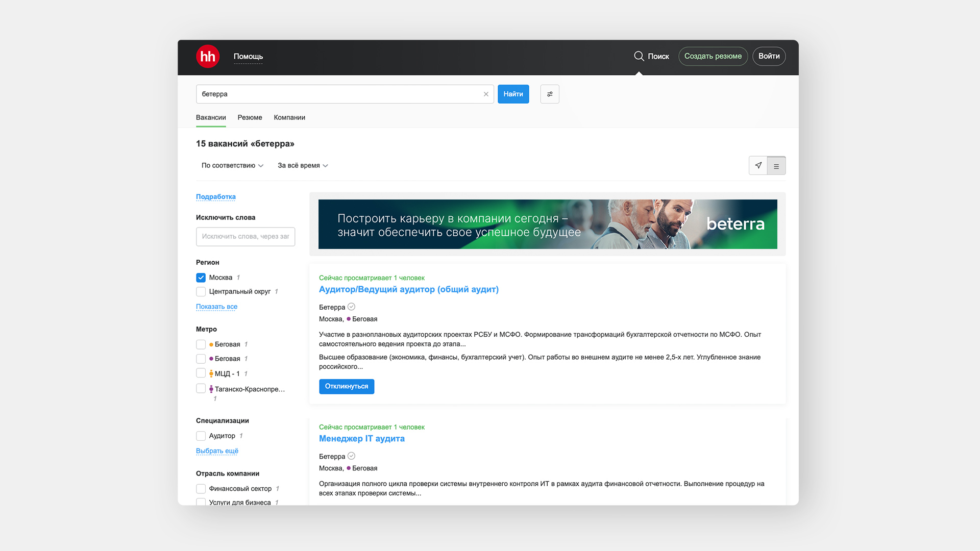Разработка бренда Beterra — Изображение №10 — Брендинг на Dprofile