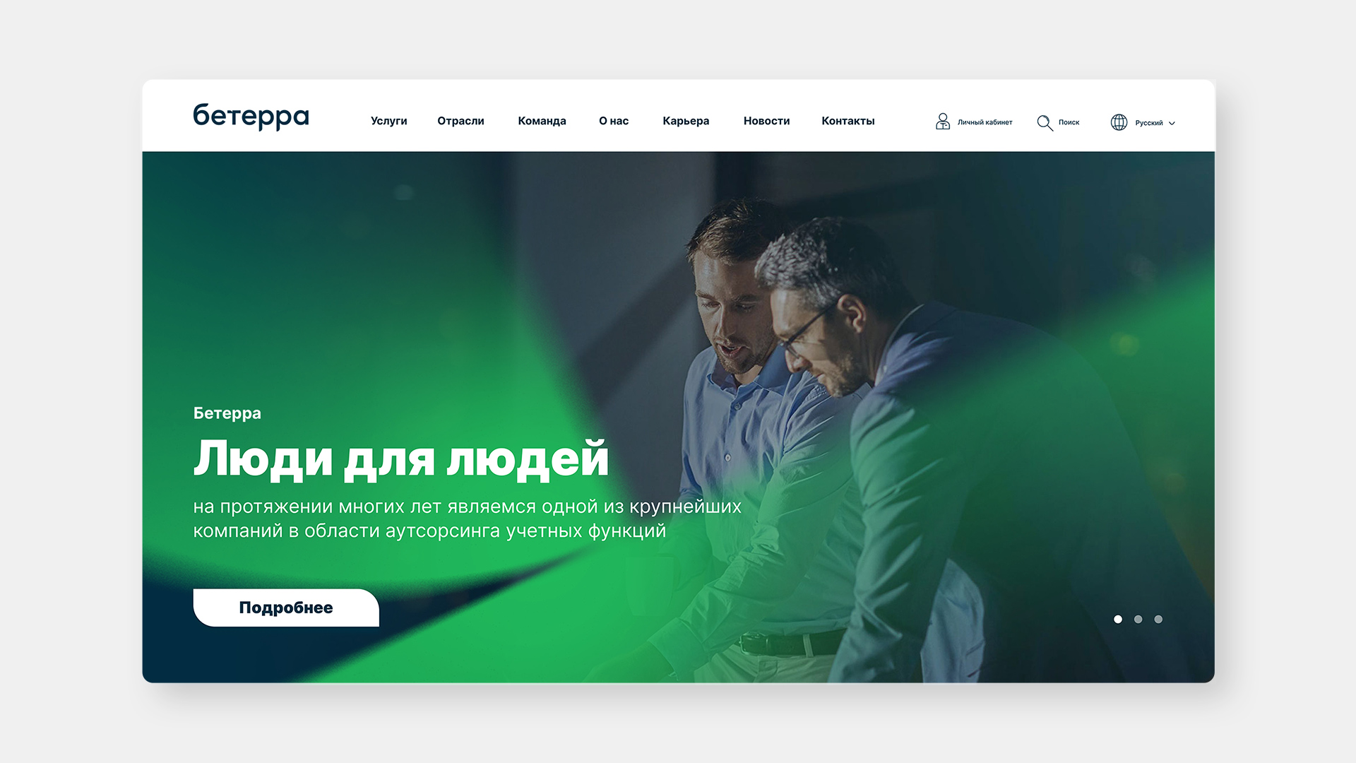 Разработка бренда Beterra — Изображение №11 — Брендинг на Dprofile