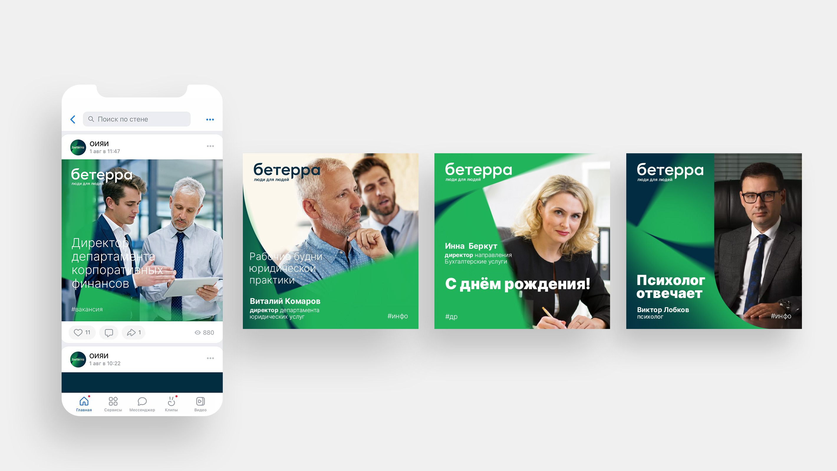 Разработка бренда Beterra — Изображение №3 — Брендинг на Dprofile