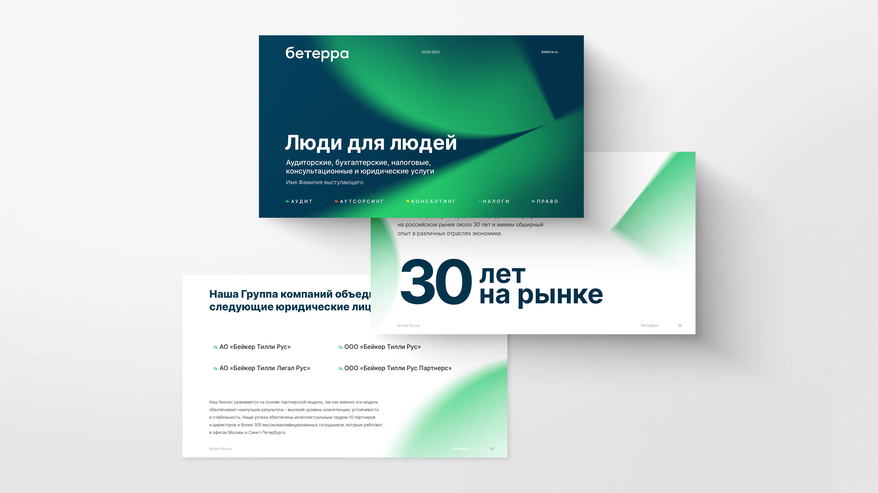 Разработка бренда Beterra — Изображение №5 — Брендинг на Dprofile