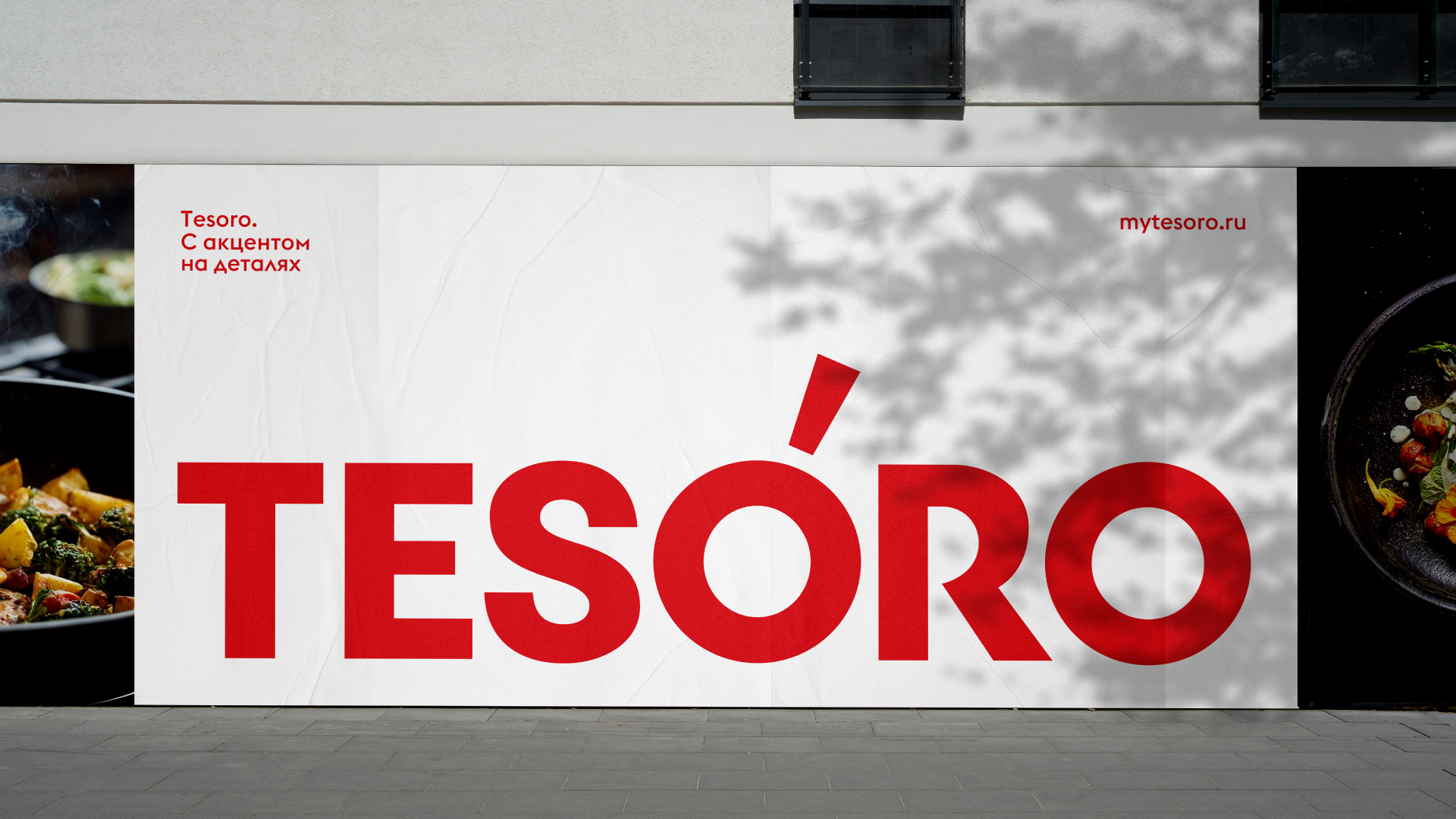 Tesoro — совершенный баланс — Изображение №12 — Брендинг на Dprofile
