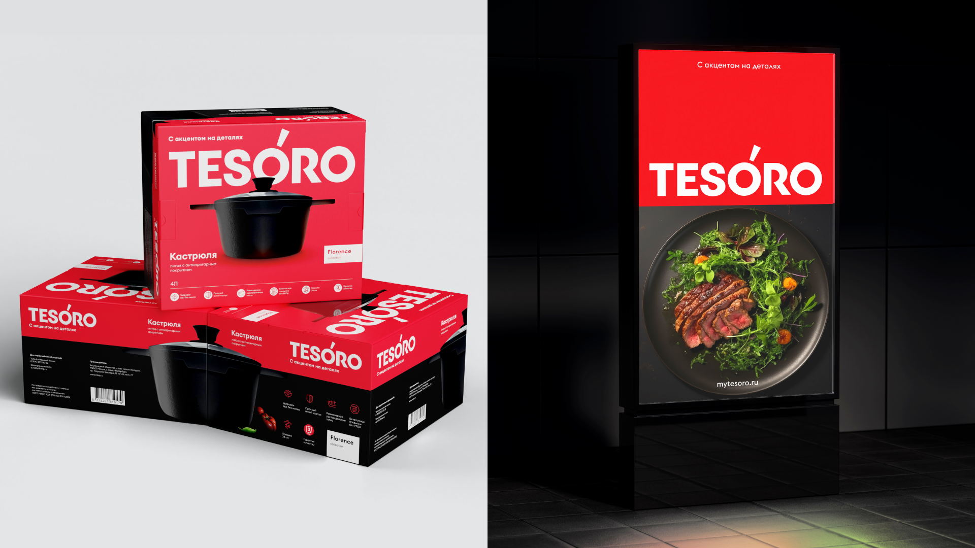 Tesoro — совершенный баланс — Изображение №10 — Брендинг на Dprofile
