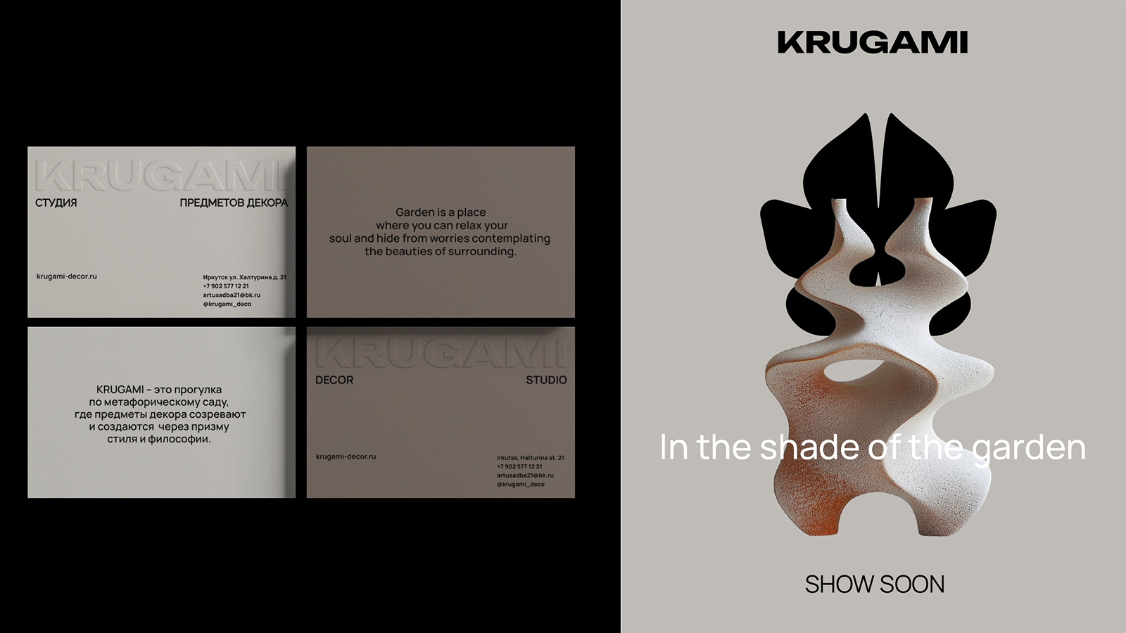 Предметы декора KRUGAMI — Изображение №12 — Брендинг на Dprofile
