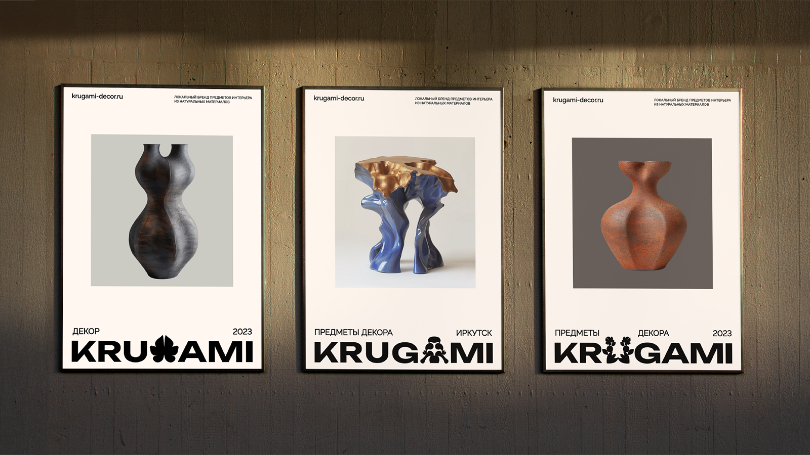 Предметы декора KRUGAMI — Изображение №3 — Брендинг на Dprofile